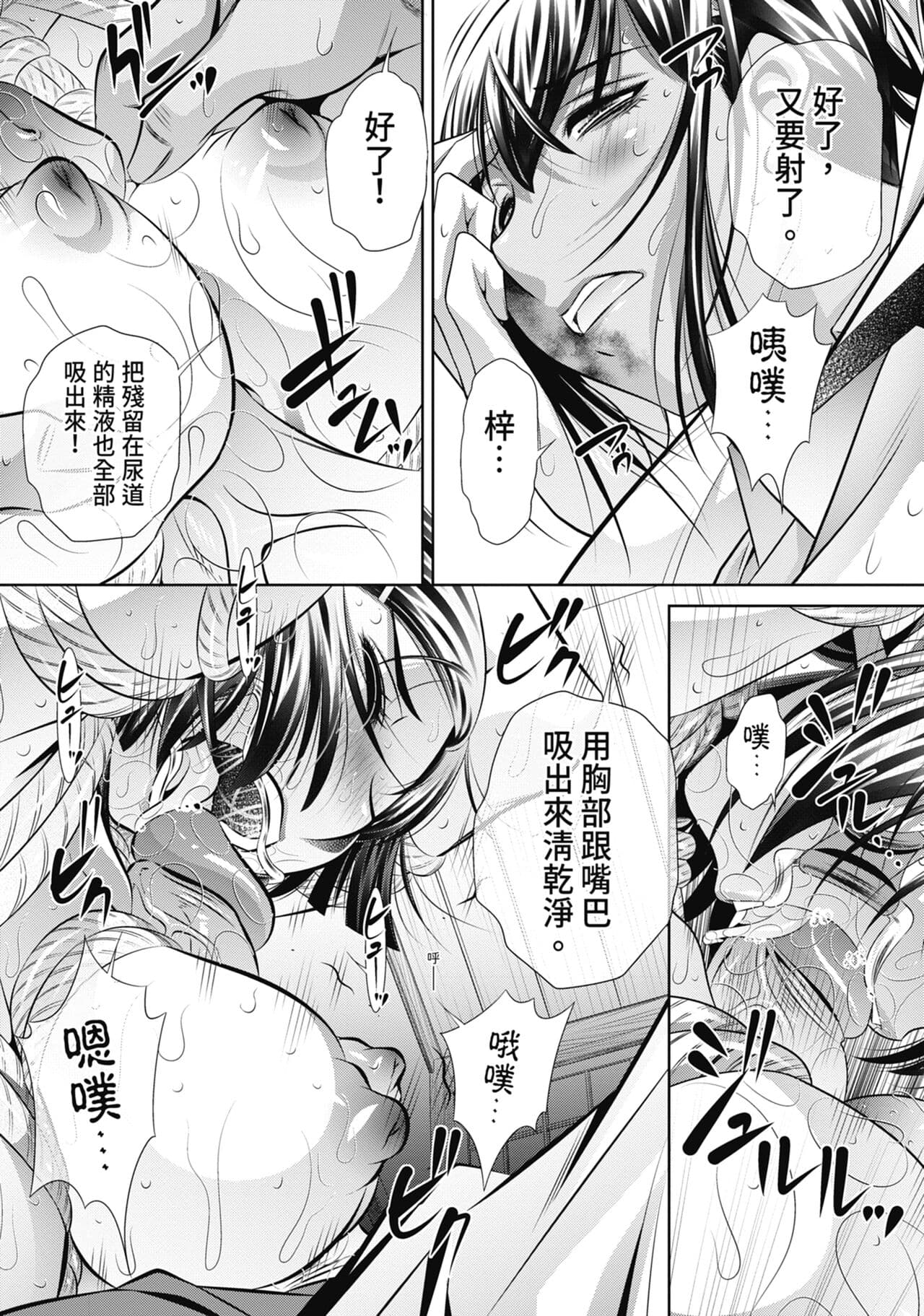 [NABURU] Gakusei Kaikan [Chinese] [Uncensored] [Digital] page 30
