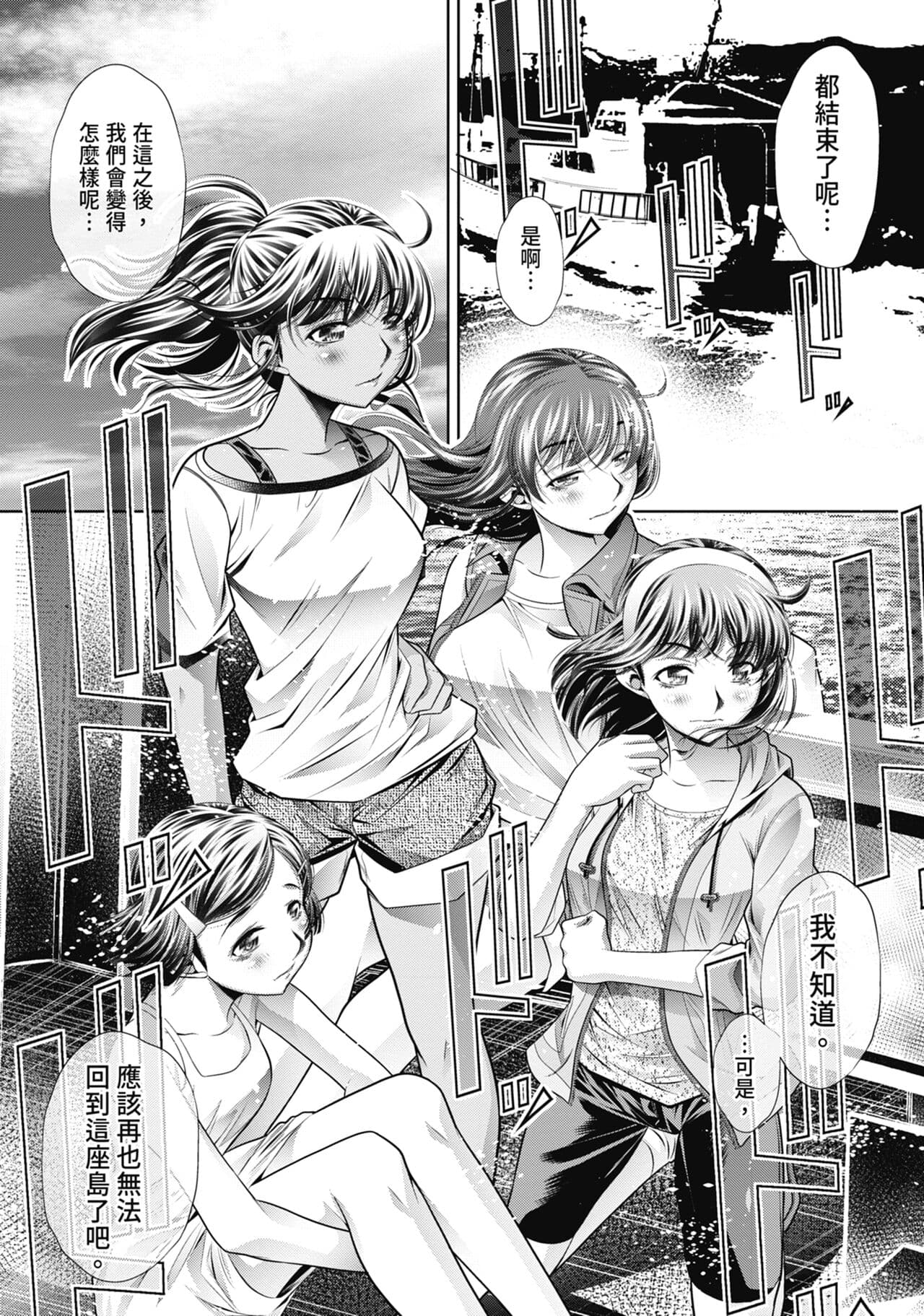 [NABURU] Gakusei Kaikan [Chinese] [Uncensored] [Digital] page 4