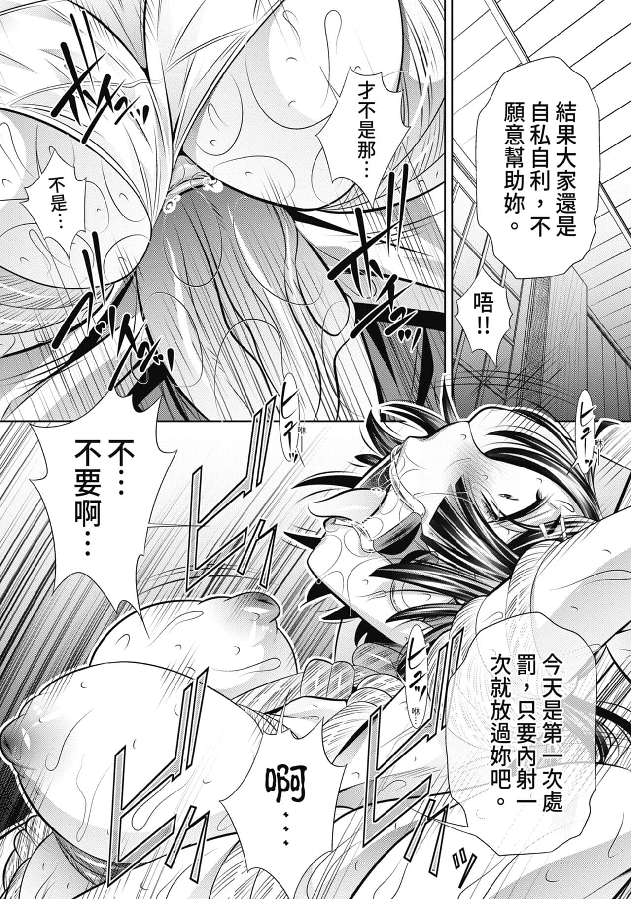 [NABURU] Gakusei Kaikan [Chinese] [Uncensored] [Digital] page 40