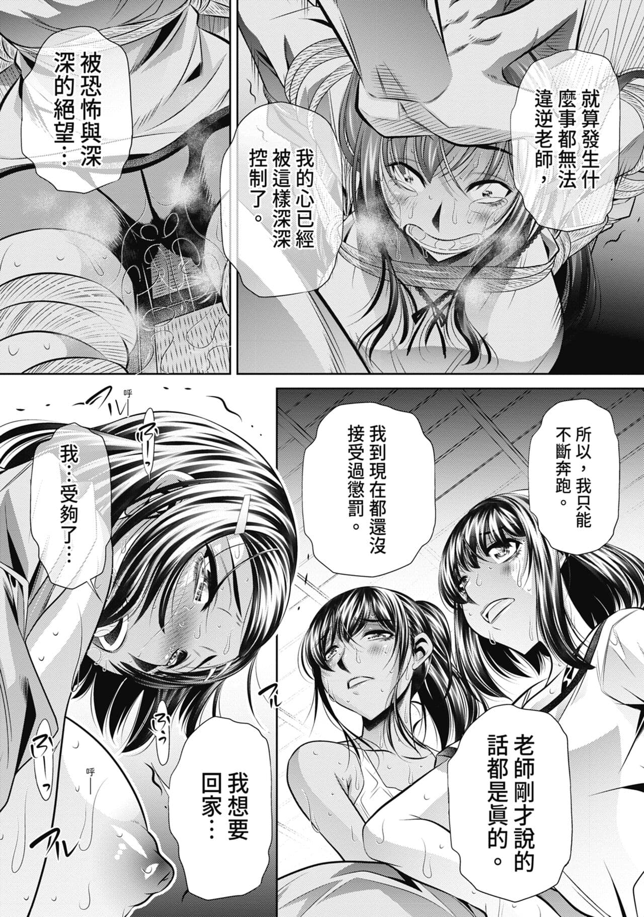 [NABURU] Gakusei Kaikan [Chinese] [Uncensored] [Digital] page 47