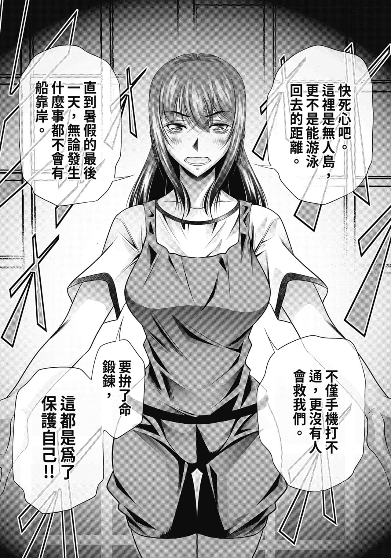 [NABURU] Gakusei Kaikan [Chinese] [Uncensored] [Digital] page 48