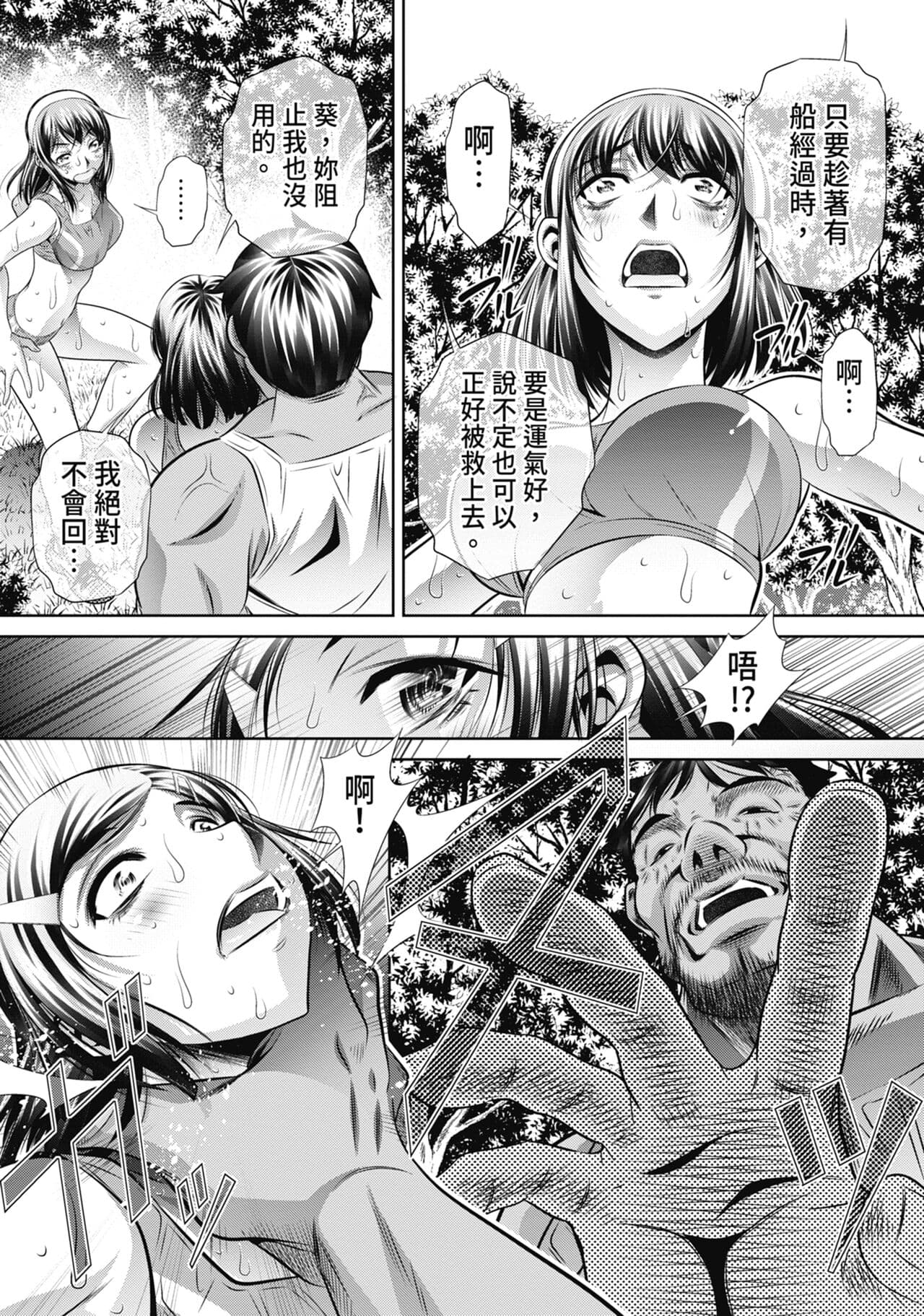 [NABURU] Gakusei Kaikan [Chinese] [Uncensored] [Digital] page 56