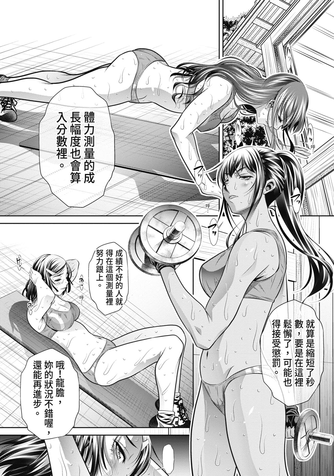 [NABURU] Gakusei Kaikan [Chinese] [Uncensored] [Digital] page 59