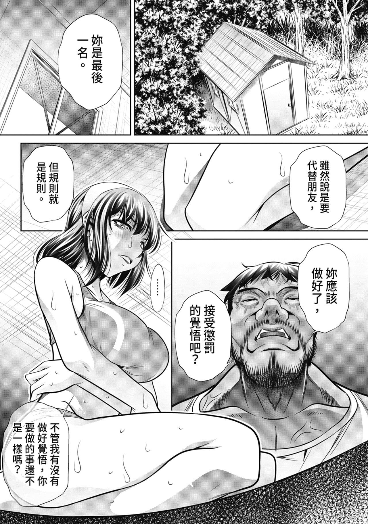 [NABURU] Gakusei Kaikan [Chinese] [Uncensored] [Digital] page 64