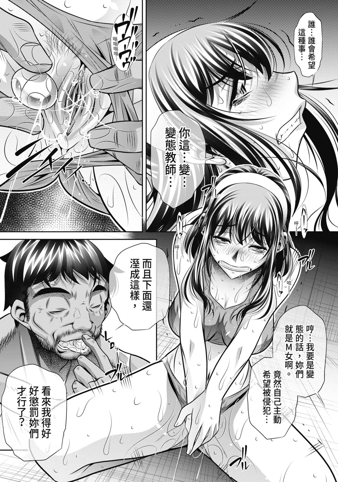 [NABURU] Gakusei Kaikan [Chinese] [Uncensored] [Digital] page 66