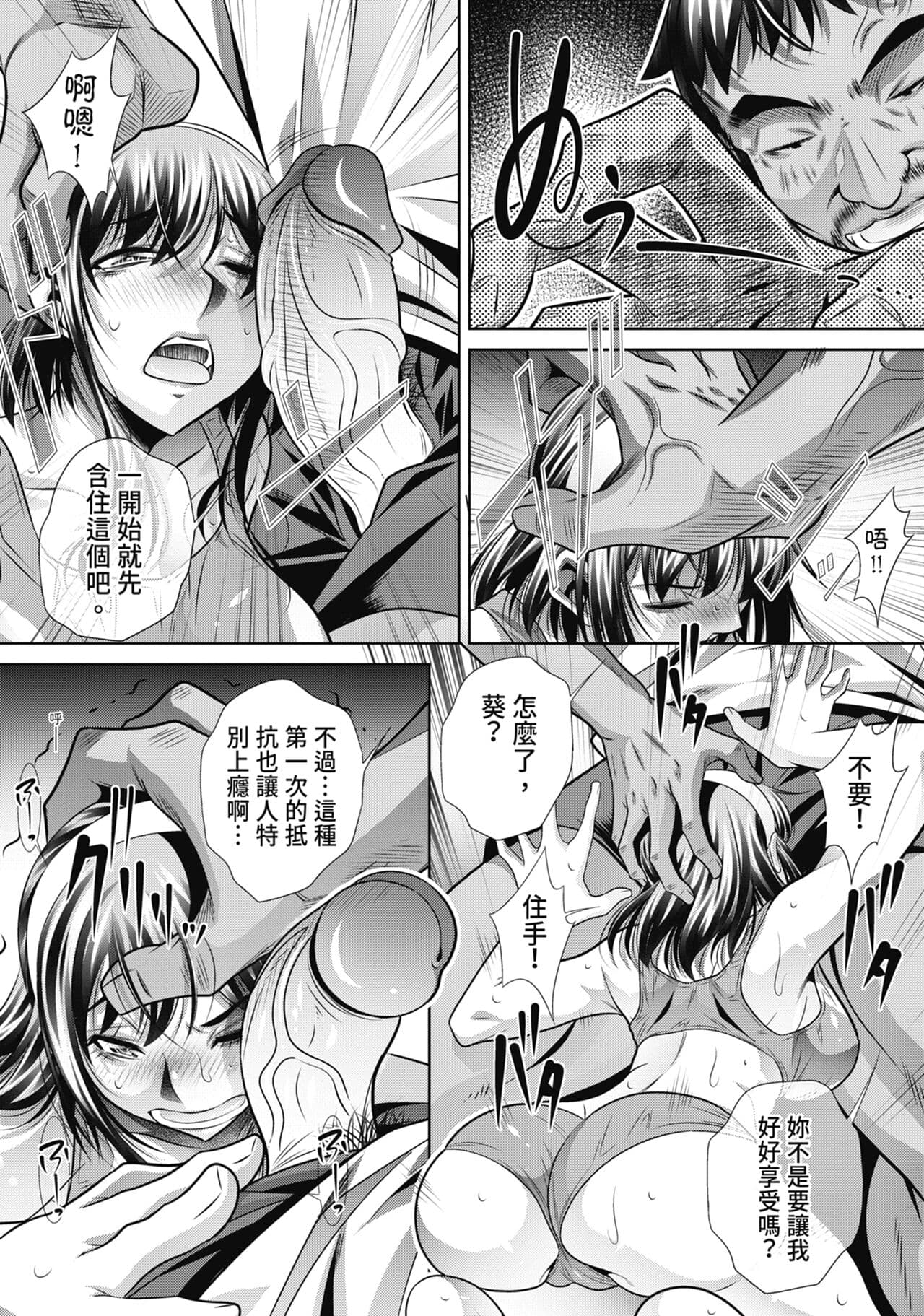 [NABURU] Gakusei Kaikan [Chinese] [Uncensored] [Digital] page 67
