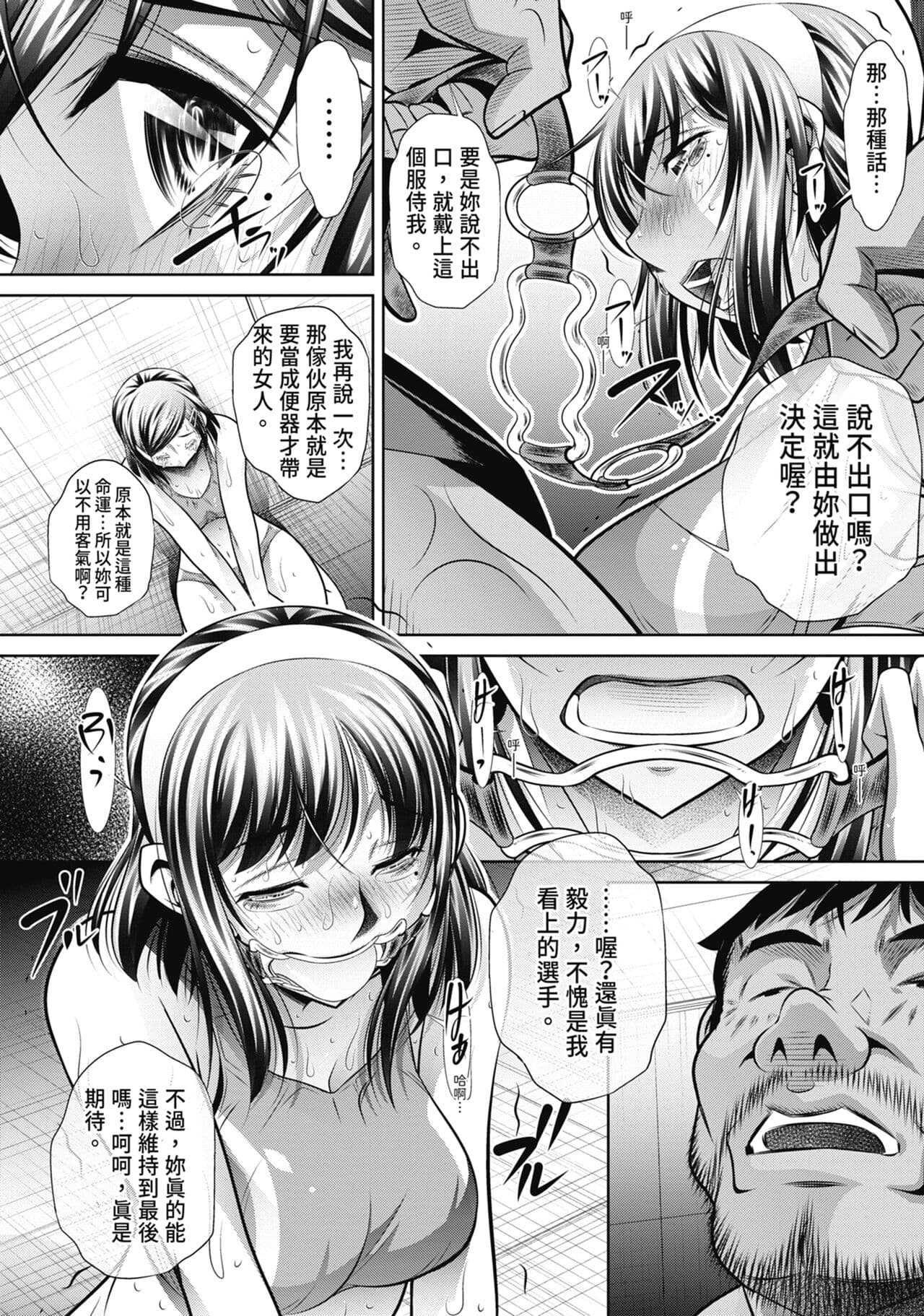 [NABURU] Gakusei Kaikan [Chinese] [Uncensored] [Digital] page 69