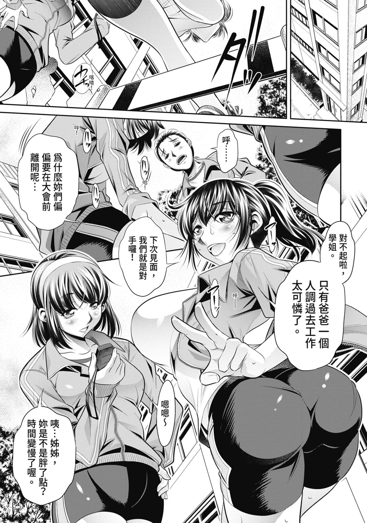 [NABURU] Gakusei Kaikan [Chinese] [Uncensored] [Digital] page 8