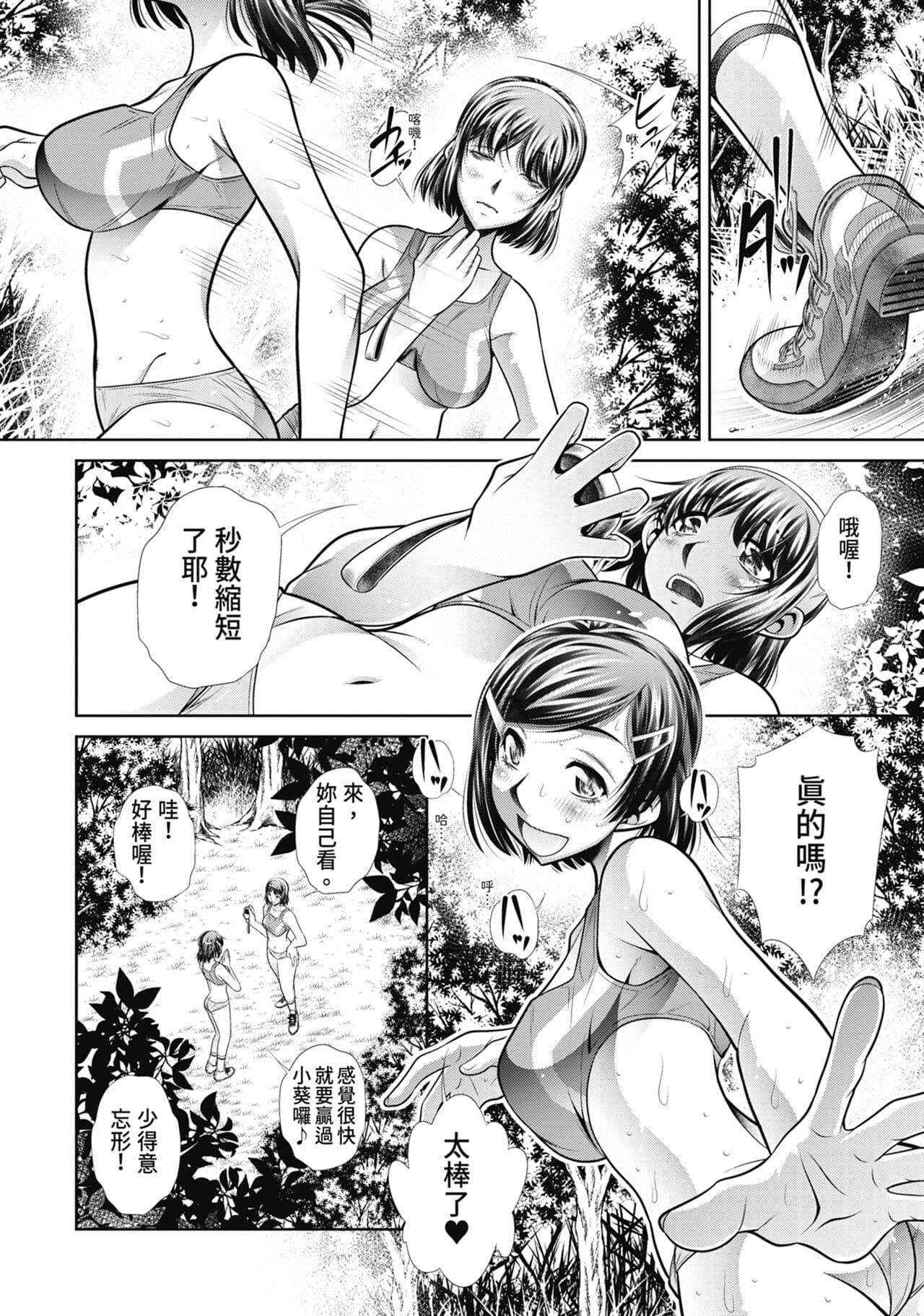 [NABURU] Gakusei Kaikan [Chinese] [Uncensored] [Digital] page 91