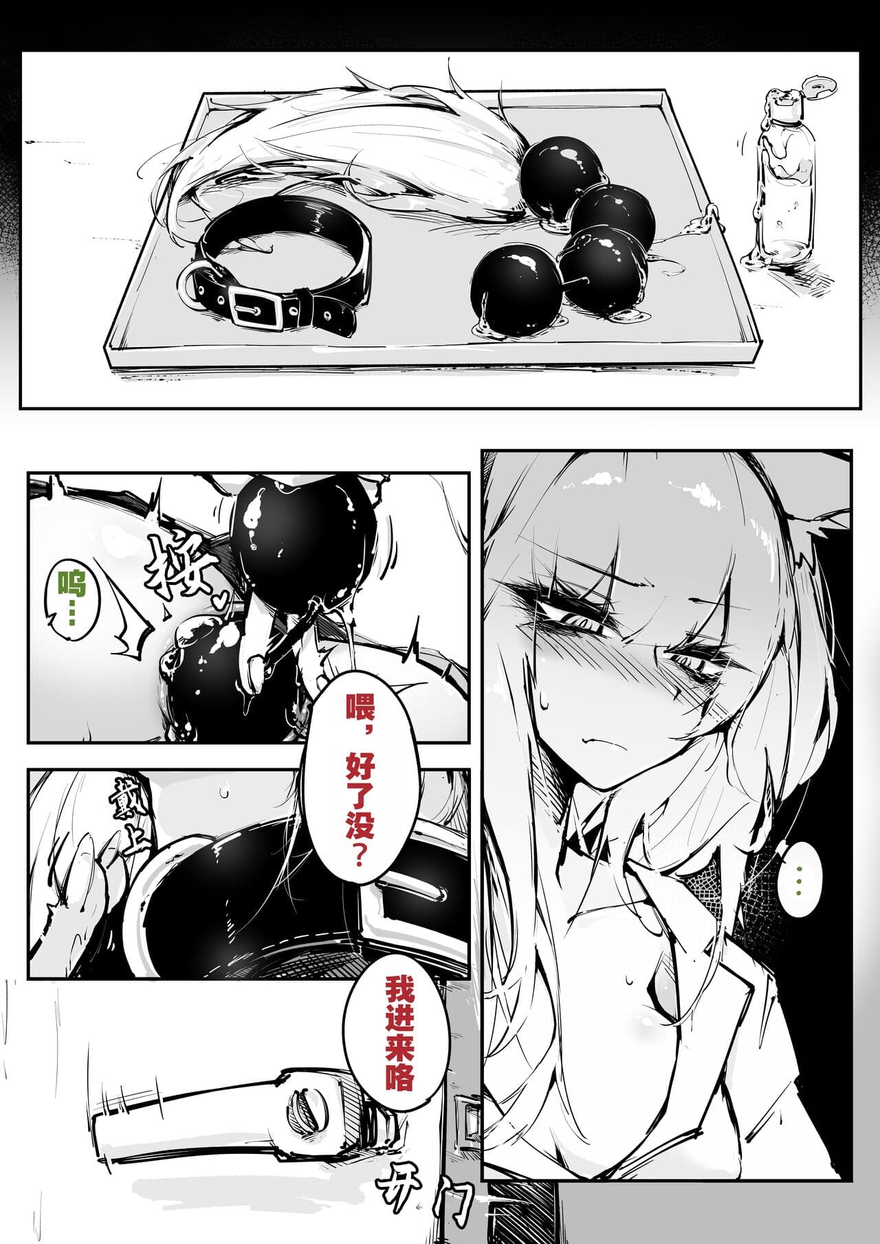[RKZROK] Doujin_KxW (01-20p) (Arknights) [Chinese] [灼眼の牛爷爷个人汉化] page 1