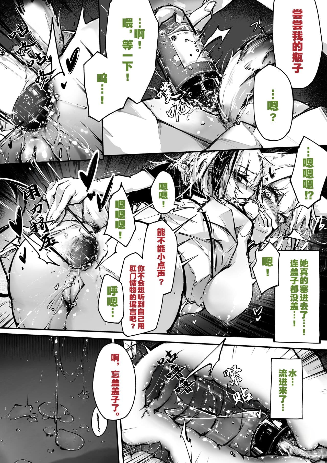 [RKZROK] Doujin_KxW (01-20p) (Arknights) [Chinese] [灼眼の牛爷爷个人汉化] page 11