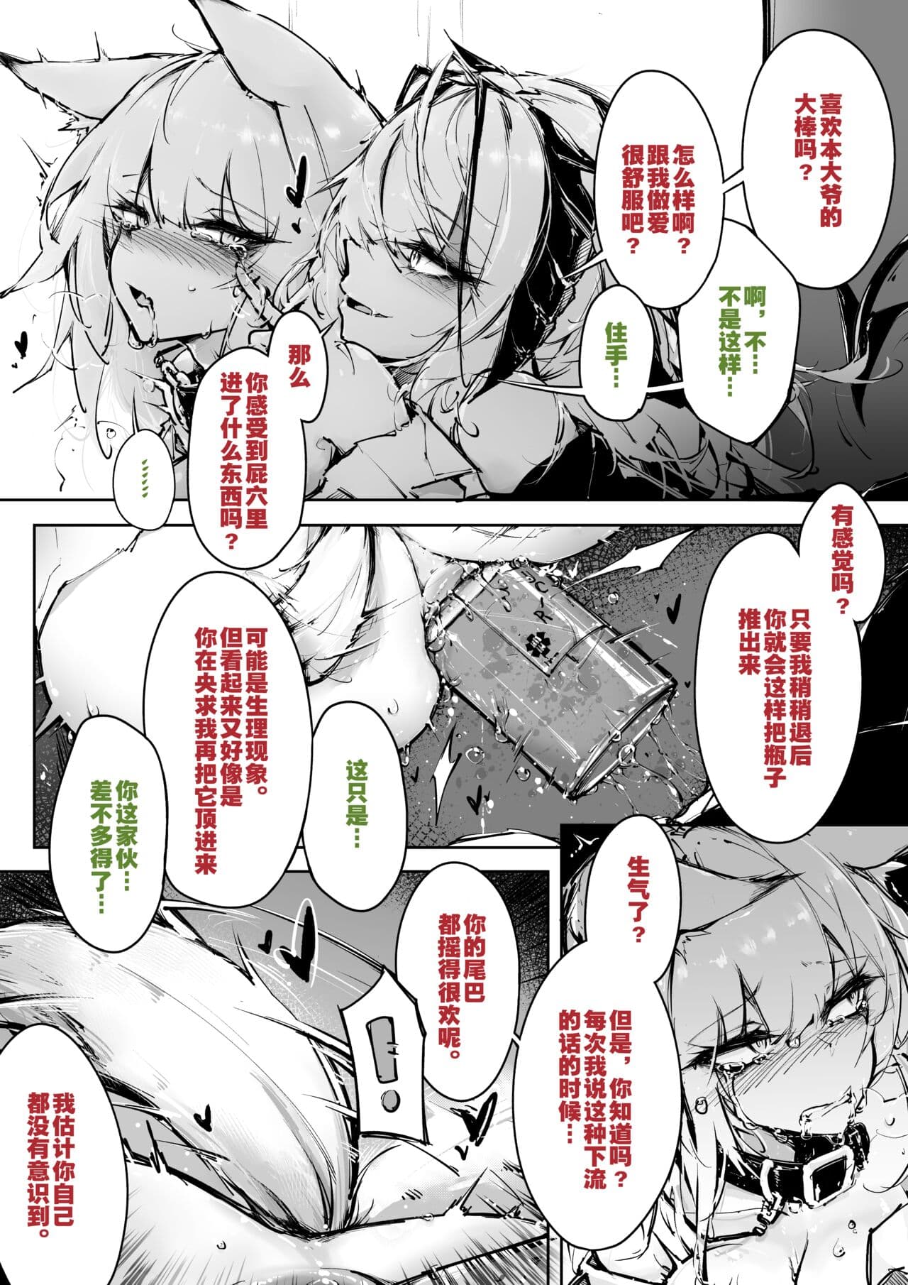 [RKZROK] Doujin_KxW (01-20p) (Arknights) [Chinese] [灼眼の牛爷爷个人汉化] page 14