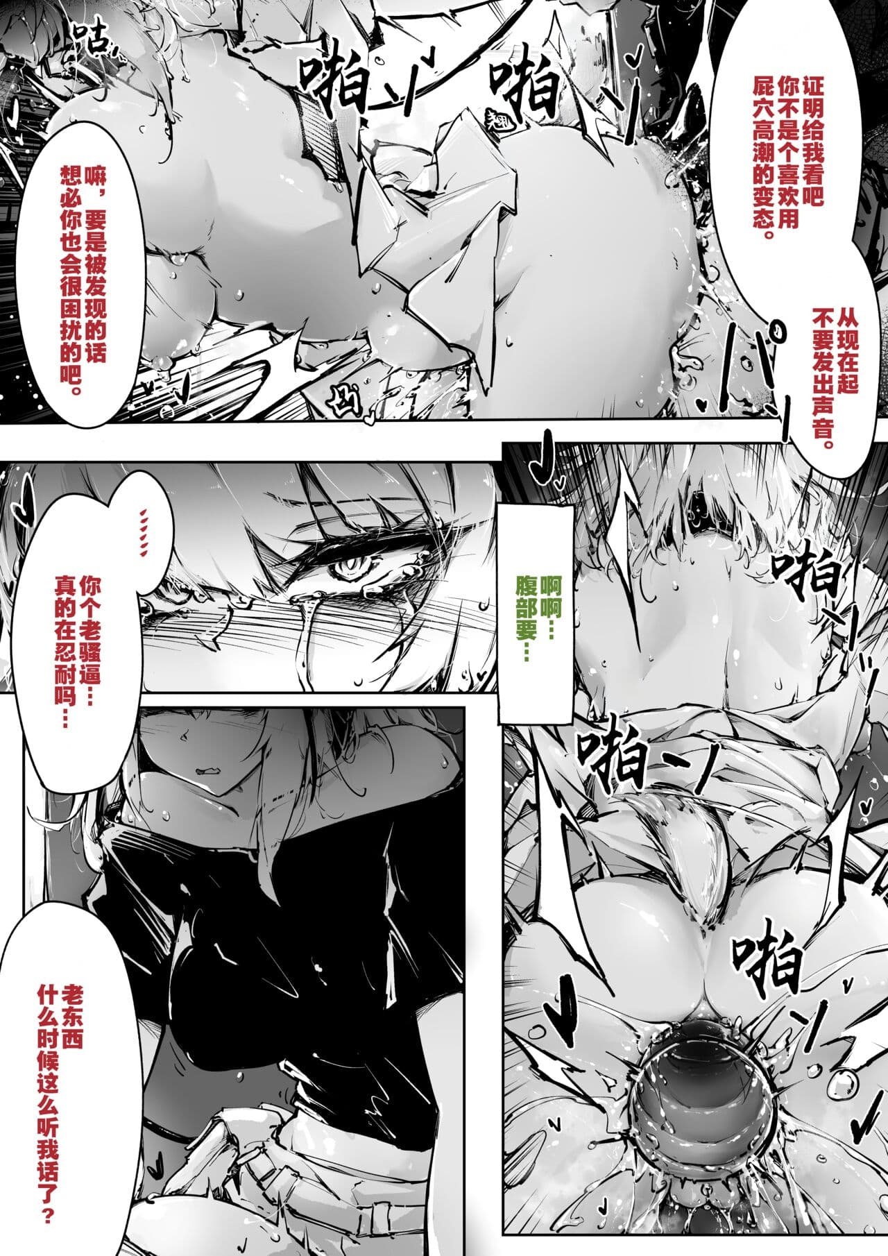 [RKZROK] Doujin_KxW (01-20p) (Arknights) [Chinese] [灼眼の牛爷爷个人汉化] page 15