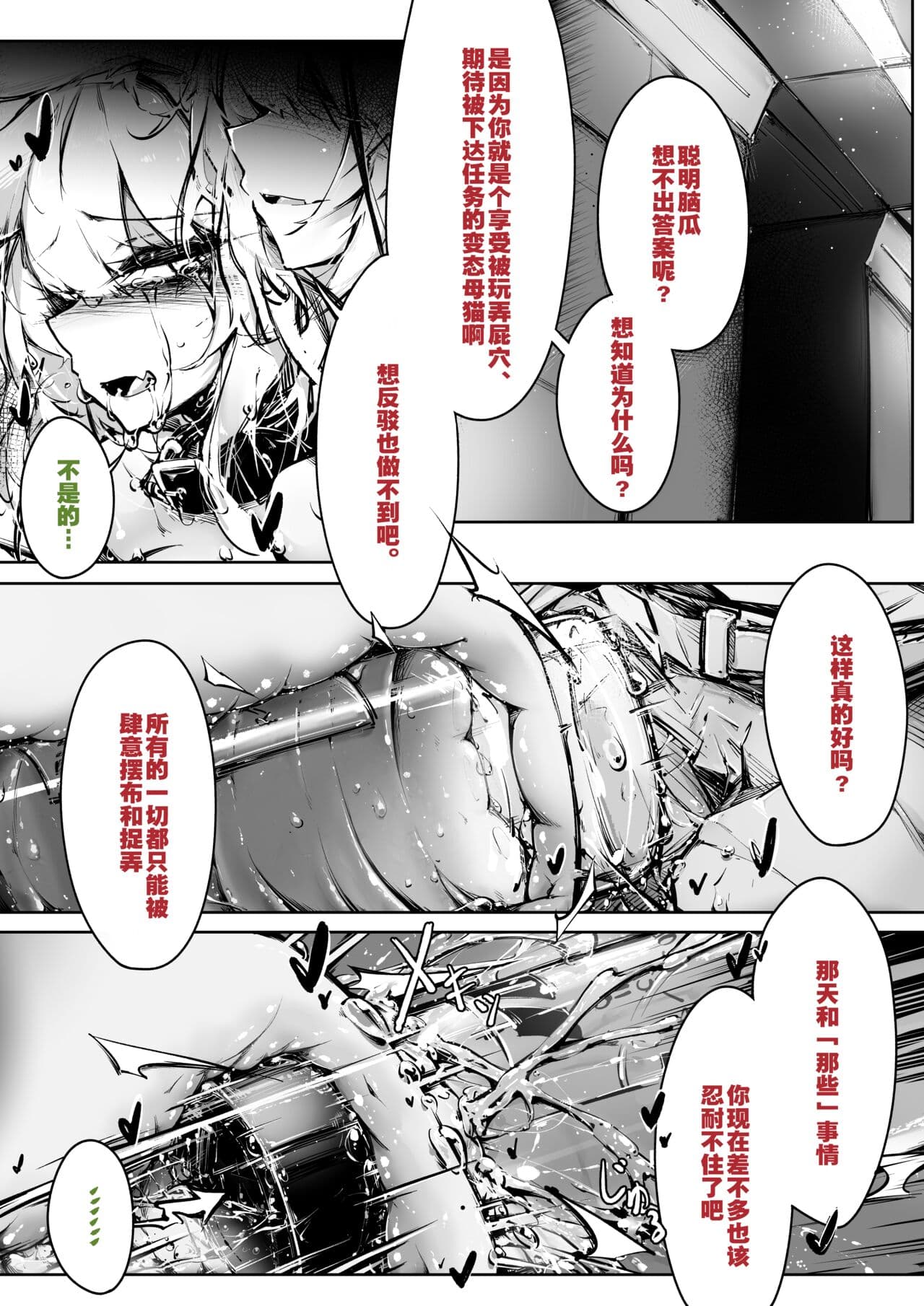 [RKZROK] Doujin_KxW (01-20p) (Arknights) [Chinese] [灼眼の牛爷爷个人汉化] page 17