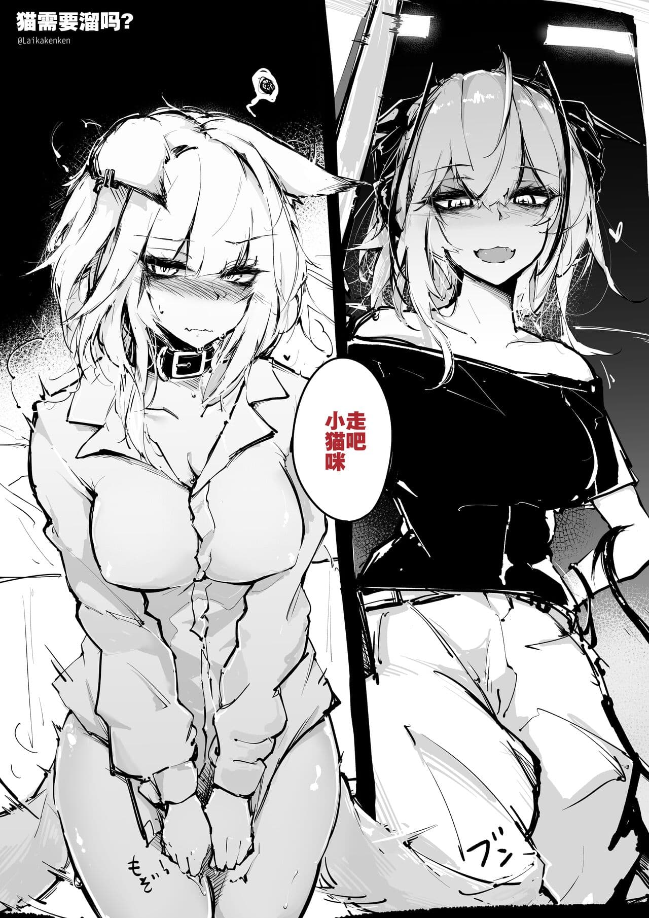 [RKZROK] Doujin_KxW (01-20p) (Arknights) [Chinese] [灼眼の牛爷爷个人汉化] page 2