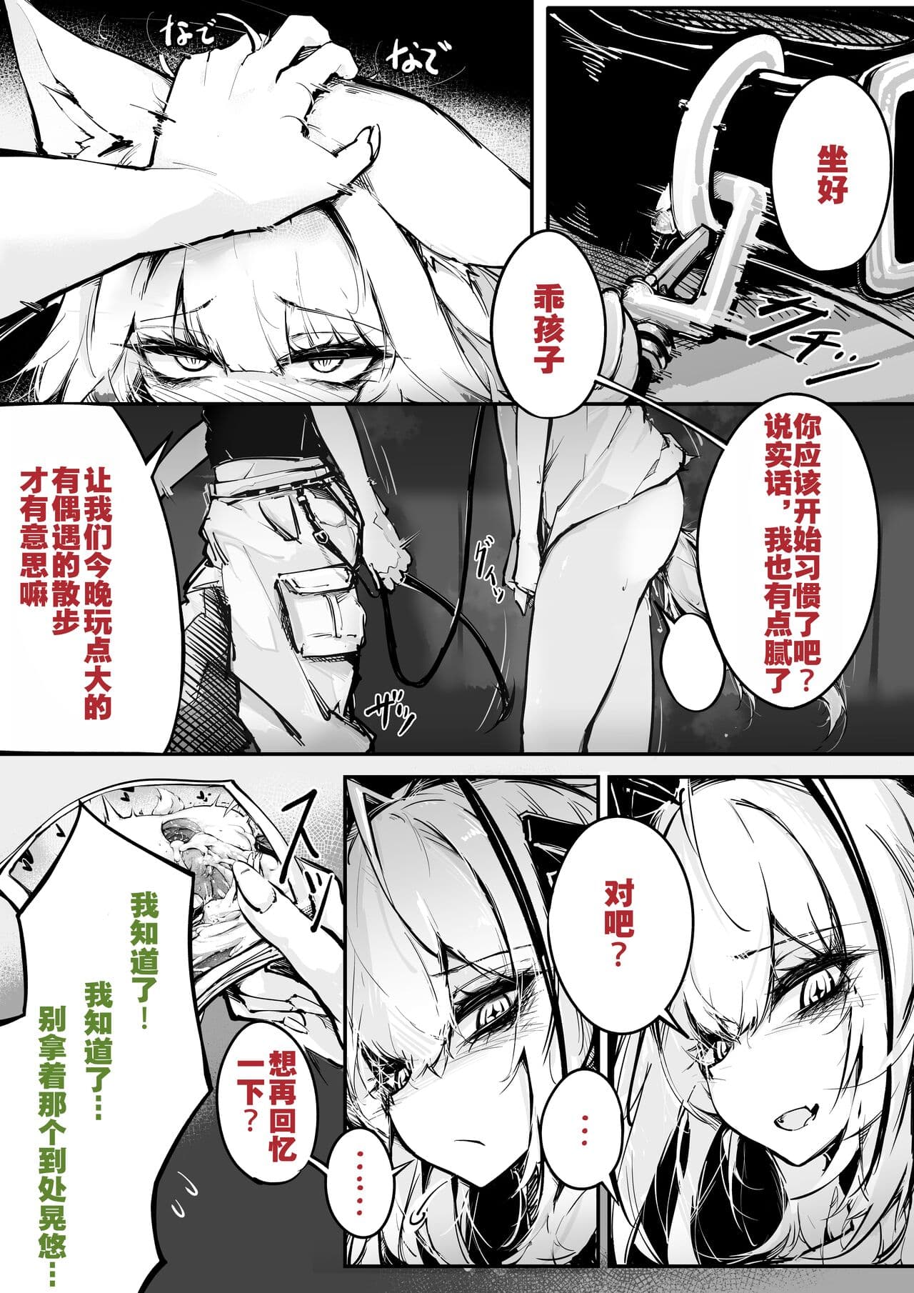 [RKZROK] Doujin_KxW (01-20p) (Arknights) [Chinese] [灼眼の牛爷爷个人汉化] page 3