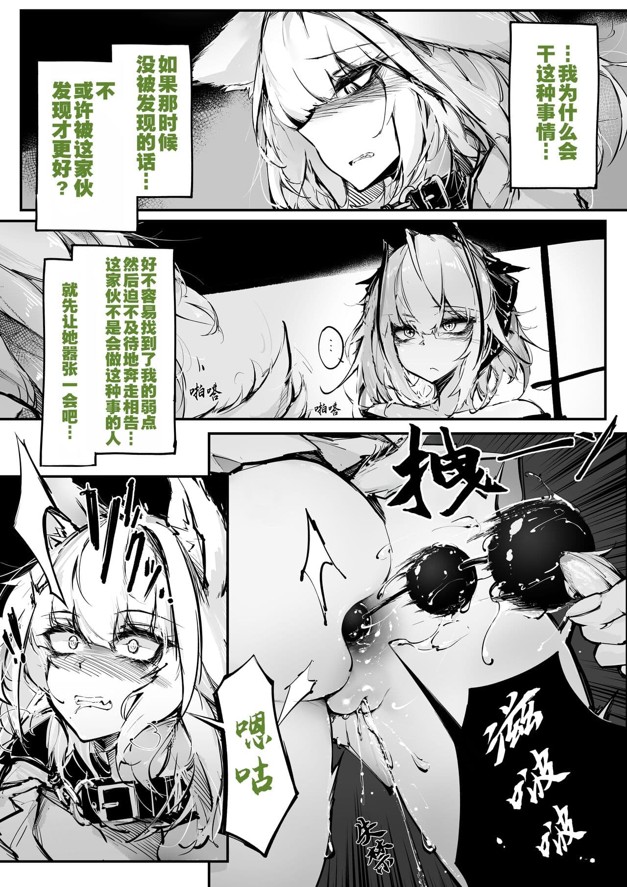 [RKZROK] Doujin_KxW (01-20p) (Arknights) [Chinese] [灼眼の牛爷爷个人汉化] page 4