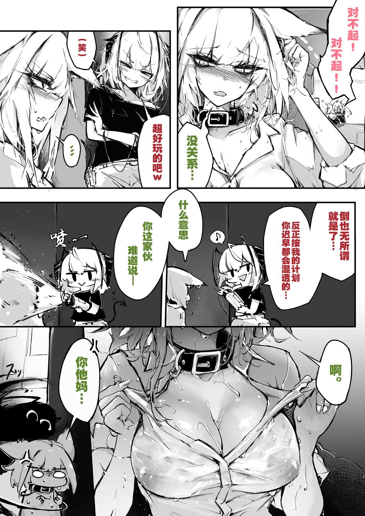 [RKZROK] Doujin_KxW (01-20p) (Arknights) [Chinese] [灼眼の牛爷爷个人汉化] page 8