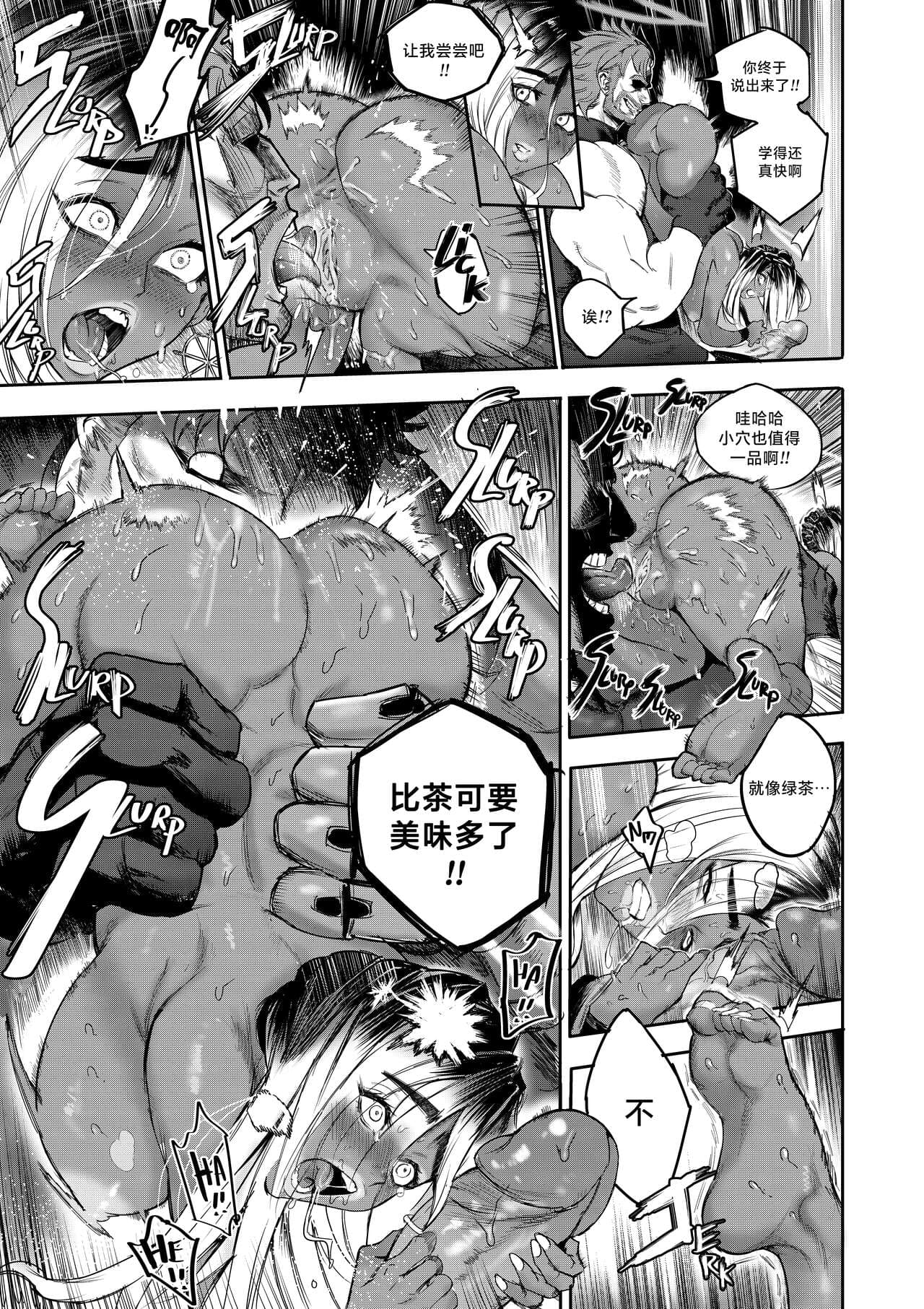 [Furiouzly] 我把身体卖给了神明·卡戎娜外传 | I Sold My Body to a God Chapter Side Story 1 [路小茜个人汉化] page 13