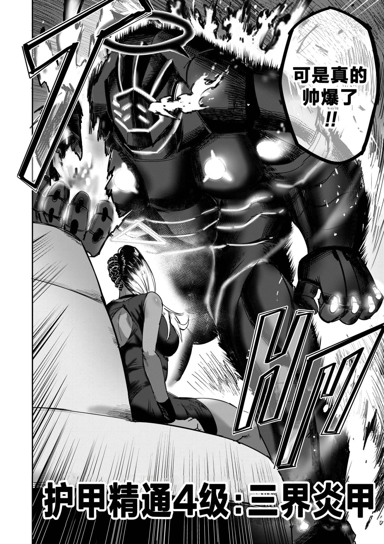 [Furiouzly] 我把身体卖给了神明·卡戎娜外传 | I Sold My Body to a God Chapter Side Story 1 [路小茜个人汉化] page 26