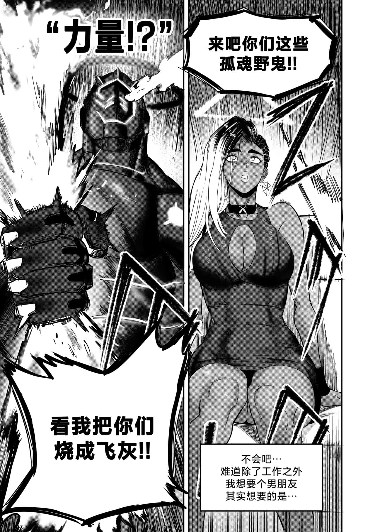 [Furiouzly] 我把身体卖给了神明·卡戎娜外传 | I Sold My Body to a God Chapter Side Story 1 [路小茜个人汉化] page 27