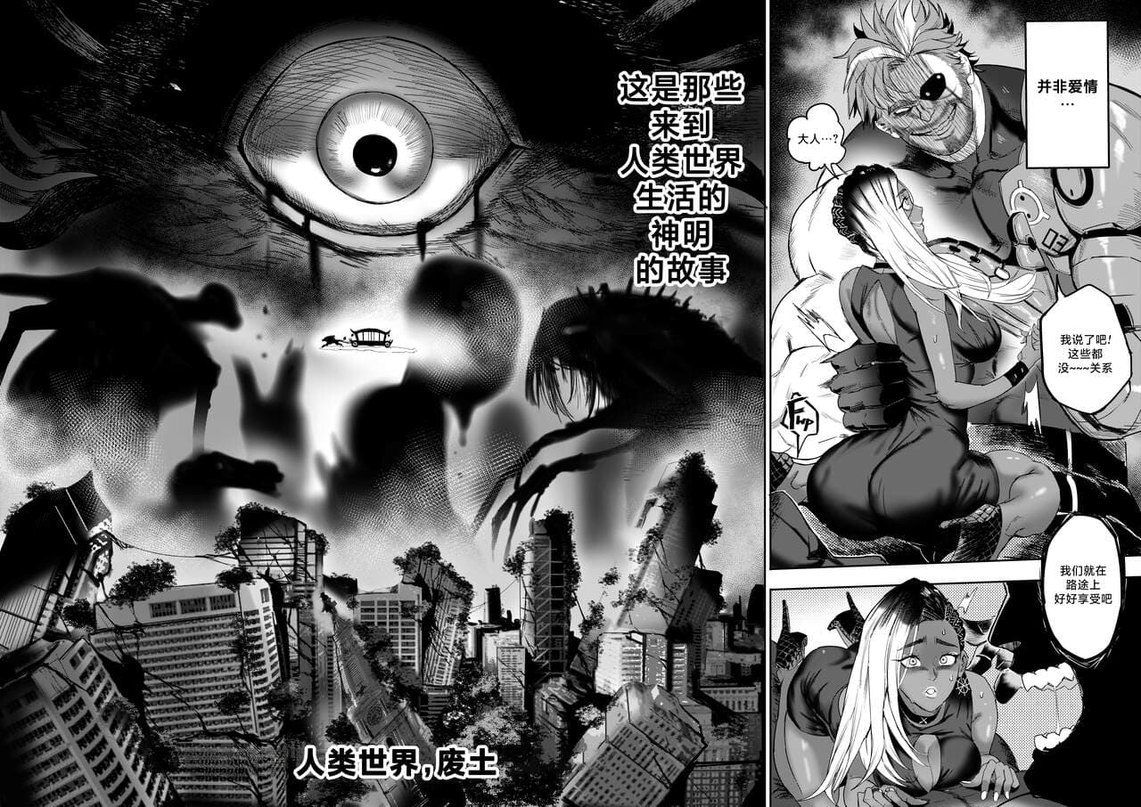[Furiouzly] 我把身体卖给了神明·卡戎娜外传 | I Sold My Body to a God Chapter Side Story 1 [路小茜个人汉化] page 3