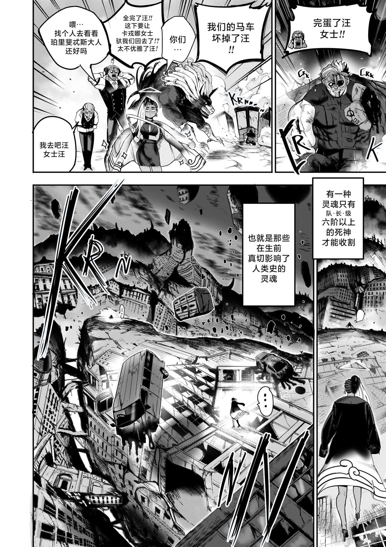 [Furiouzly] 我把身体卖给了神明·卡戎娜外传 | I Sold My Body to a God Chapter Side Story 1 [路小茜个人汉化] page 30