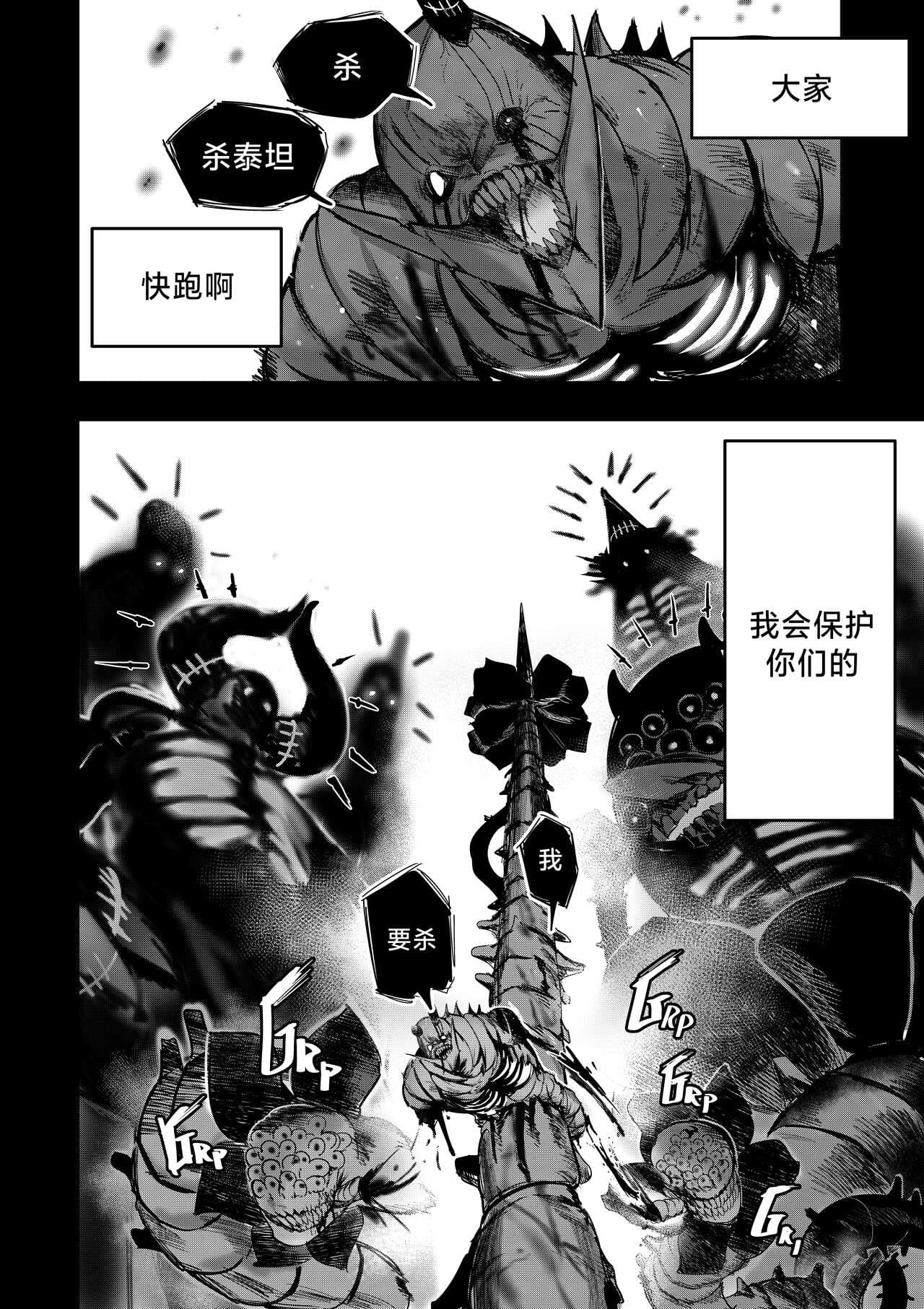 [Furiouzly] 我把身体卖给了神明·卡戎娜外传 | I Sold My Body to a God Chapter Side Story 1 [路小茜个人汉化] page 43