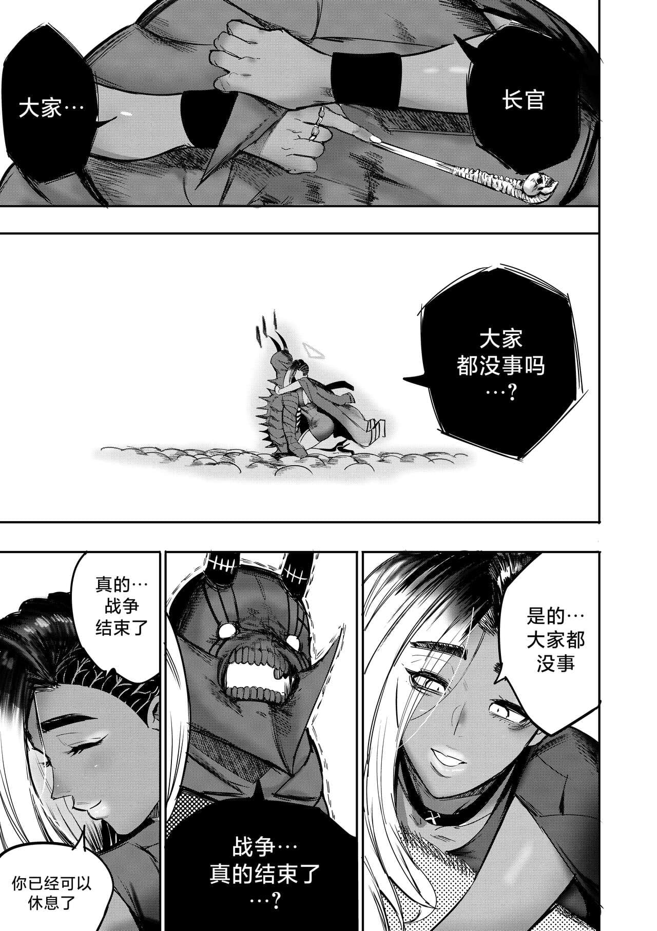 [Furiouzly] 我把身体卖给了神明·卡戎娜外传 | I Sold My Body to a God Chapter Side Story 1 [路小茜个人汉化] page 44
