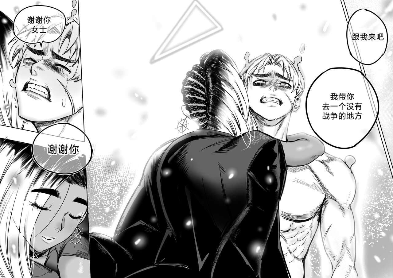 [Furiouzly] 我把身体卖给了神明·卡戎娜外传 | I Sold My Body to a God Chapter Side Story 1 [路小茜个人汉化] page 45
