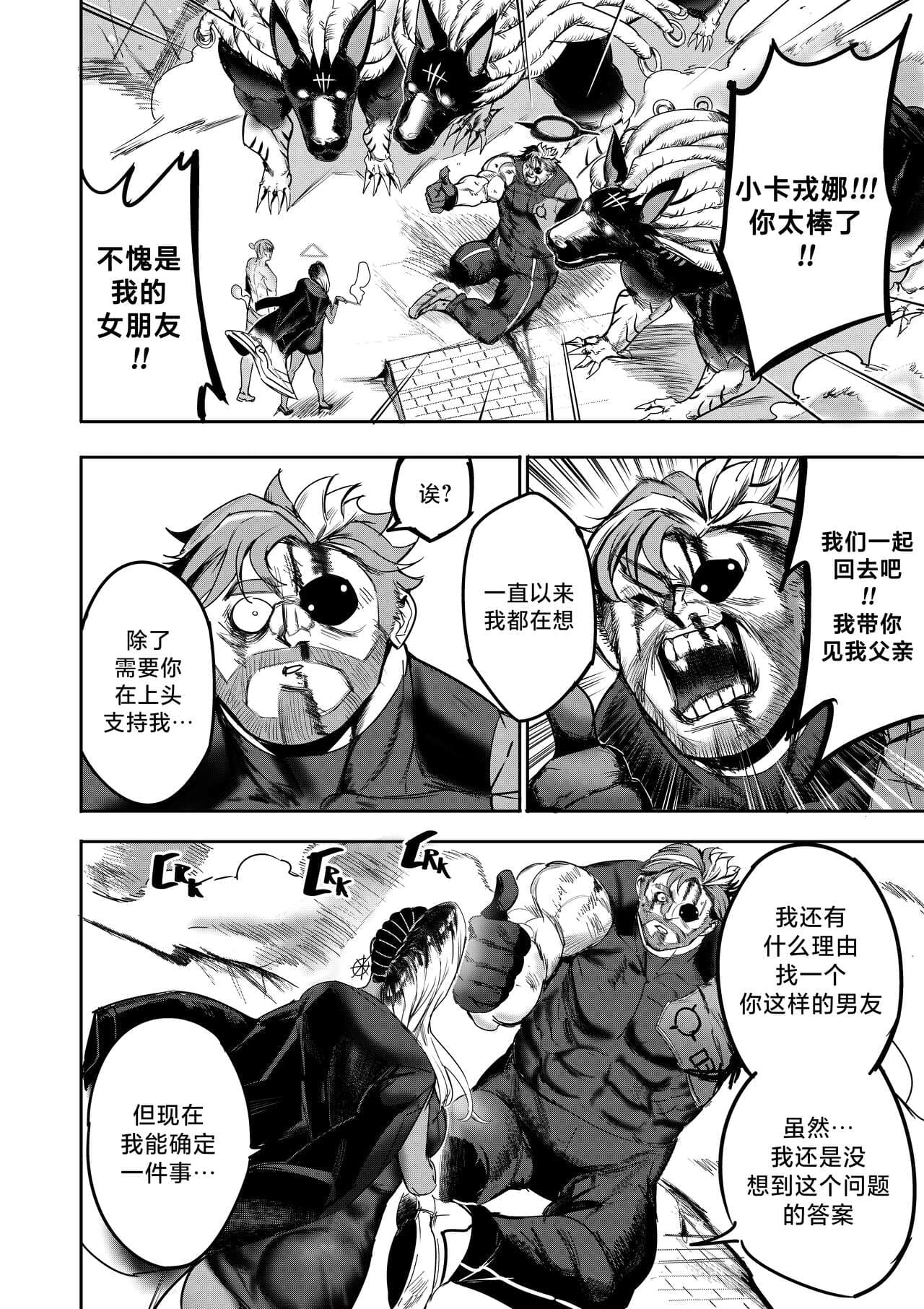 [Furiouzly] 我把身体卖给了神明·卡戎娜外传 | I Sold My Body to a God Chapter Side Story 1 [路小茜个人汉化] page 46