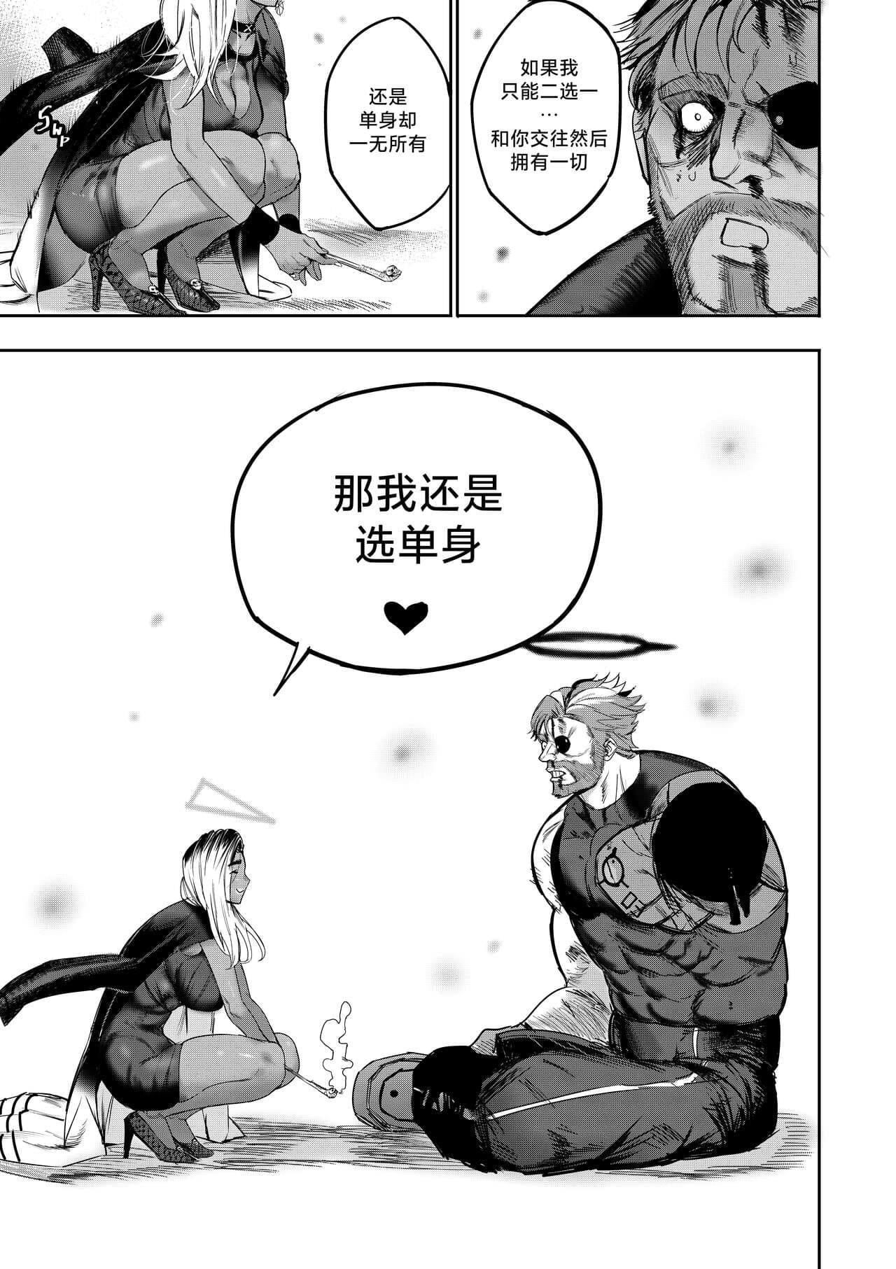 [Furiouzly] 我把身体卖给了神明·卡戎娜外传 | I Sold My Body to a God Chapter Side Story 1 [路小茜个人汉化] page 47