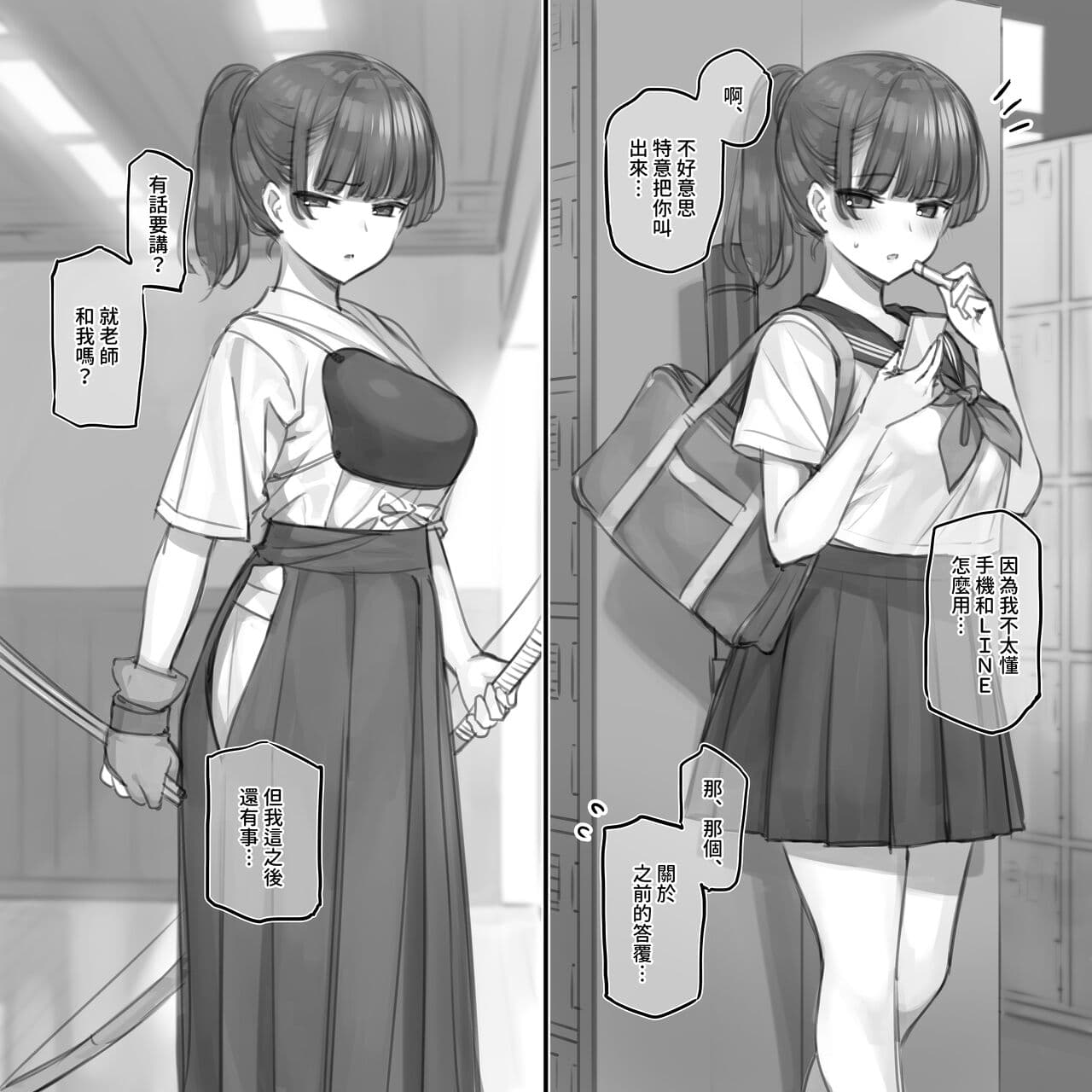 [Mankai Kaika] Junai & NTR Yokubari Set ~ Kyuudoubu Buchou ver. [Decensored] [Chinese] [PepeRabi個人漢化] page 1