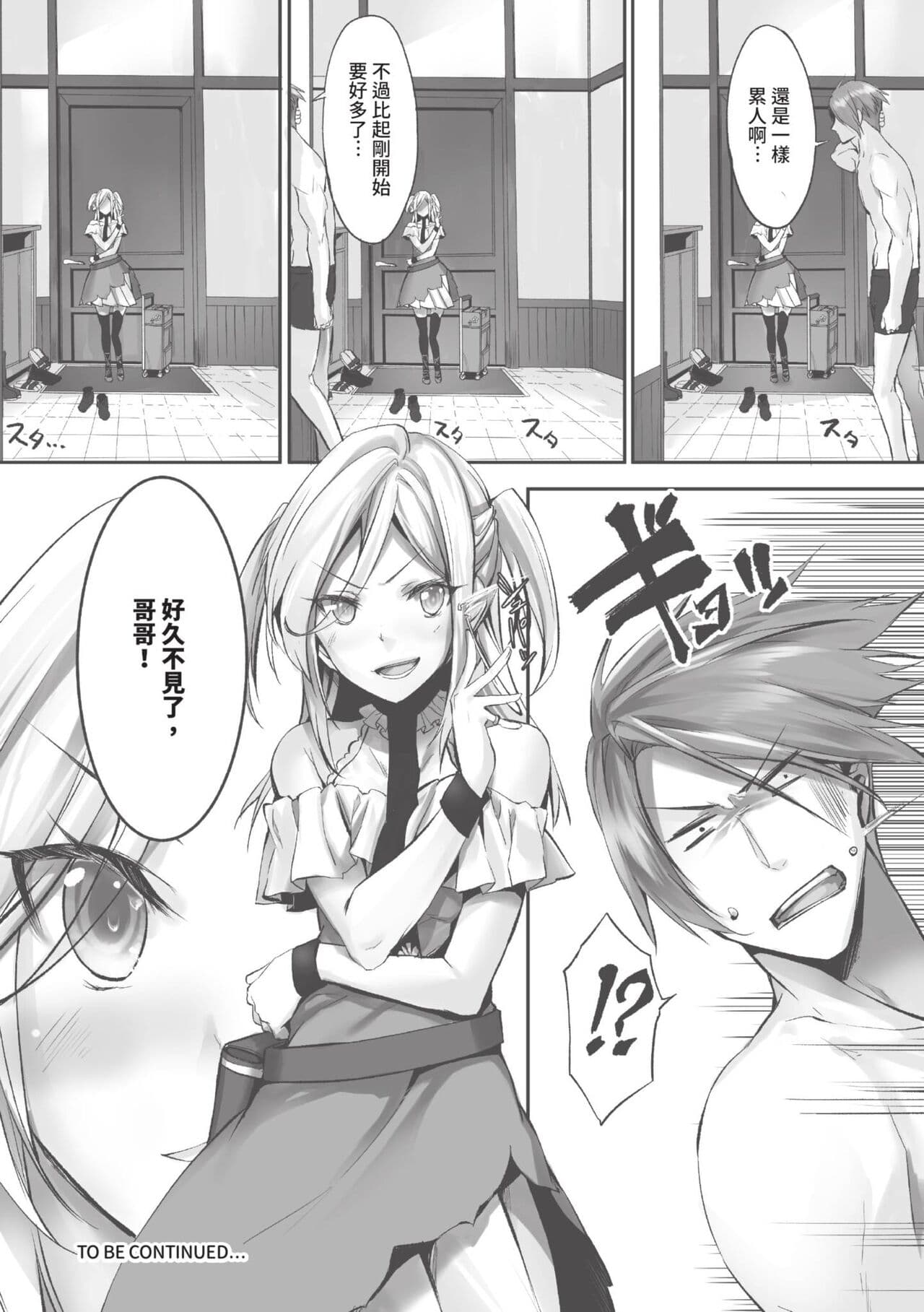 [Kyougoku Touya] Kemomimi no Lycoris 1 [Chinese] [Decensored] [Digital] page 114