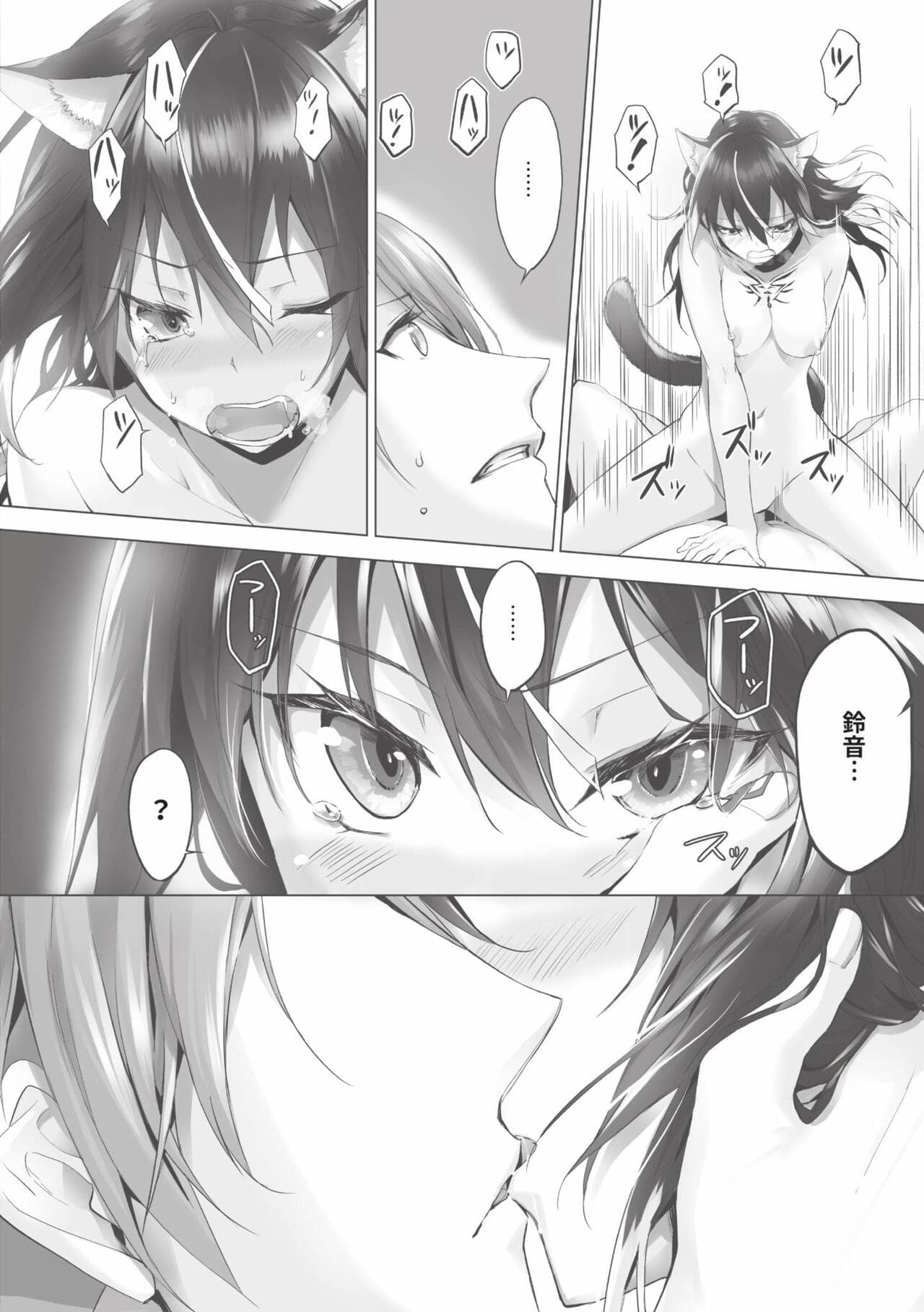 [Kyougoku Touya] Kemomimi no Lycoris 1 [Chinese] [Decensored] [Digital] page 127