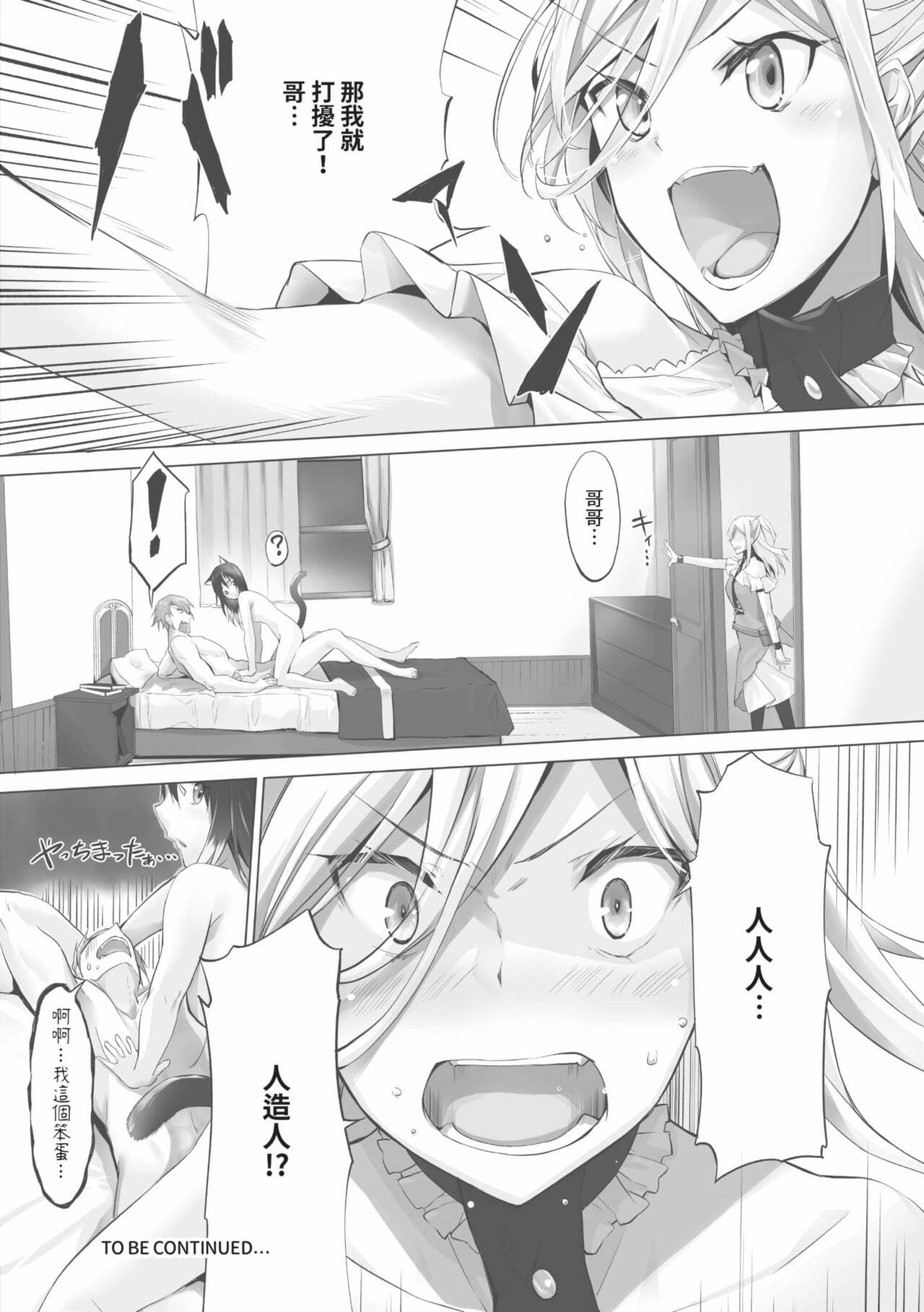 [Kyougoku Touya] Kemomimi no Lycoris 1 [Chinese] [Decensored] [Digital] page 135