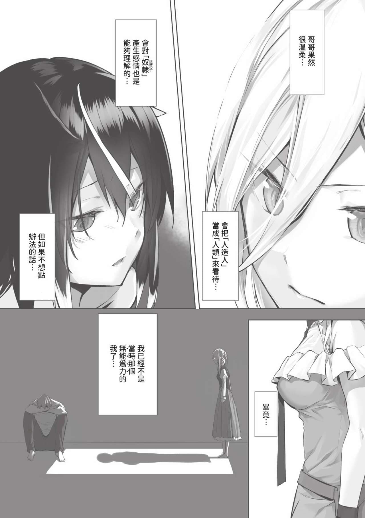 [Kyougoku Touya] Kemomimi no Lycoris 1 [Chinese] [Decensored] [Digital] page 142