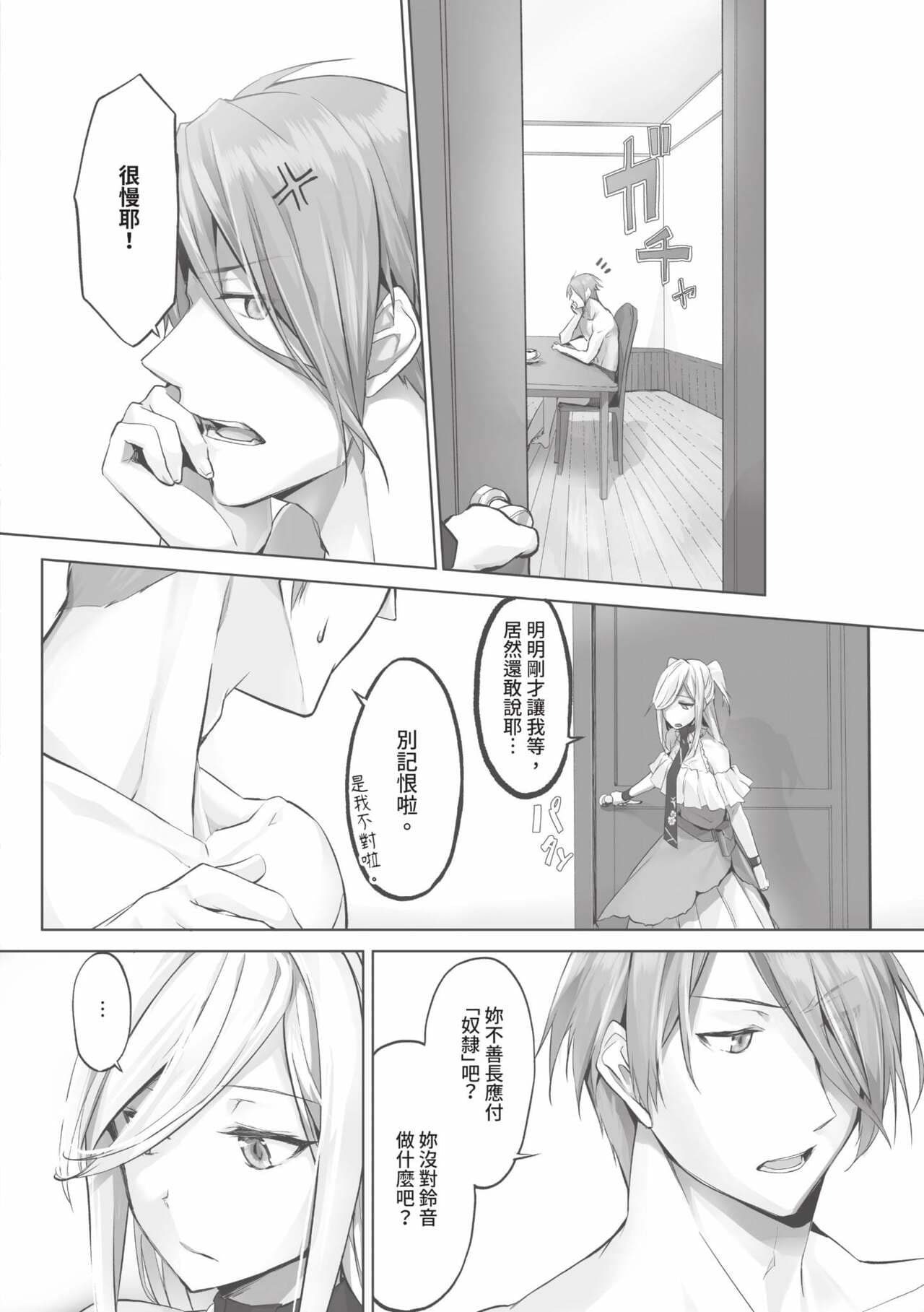 [Kyougoku Touya] Kemomimi no Lycoris 1 [Chinese] [Decensored] [Digital] page 153