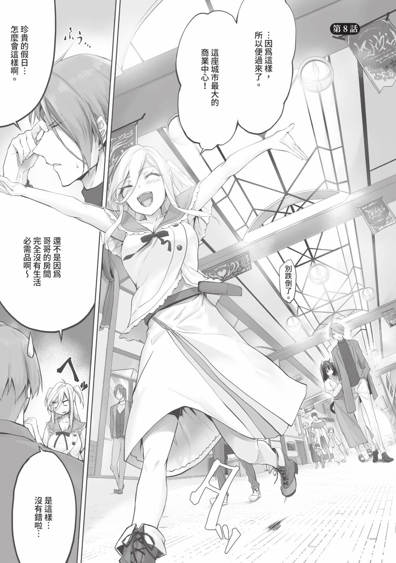 [Kyougoku Touya] Kemomimi no Lycoris 1 [Chinese] [Decensored] [Digital] page 156