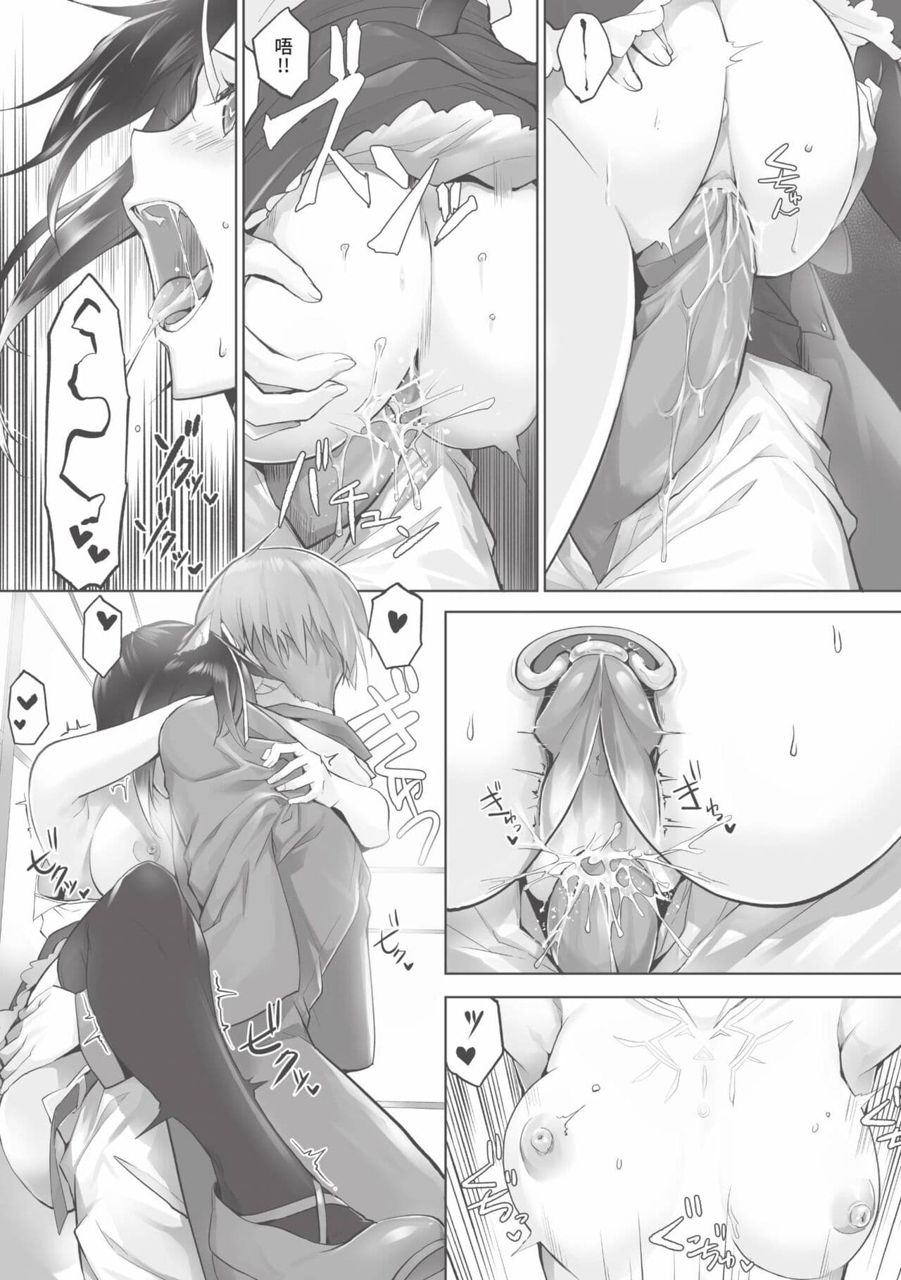 [Kyougoku Touya] Kemomimi no Lycoris 1 [Chinese] [Decensored] [Digital] page 170