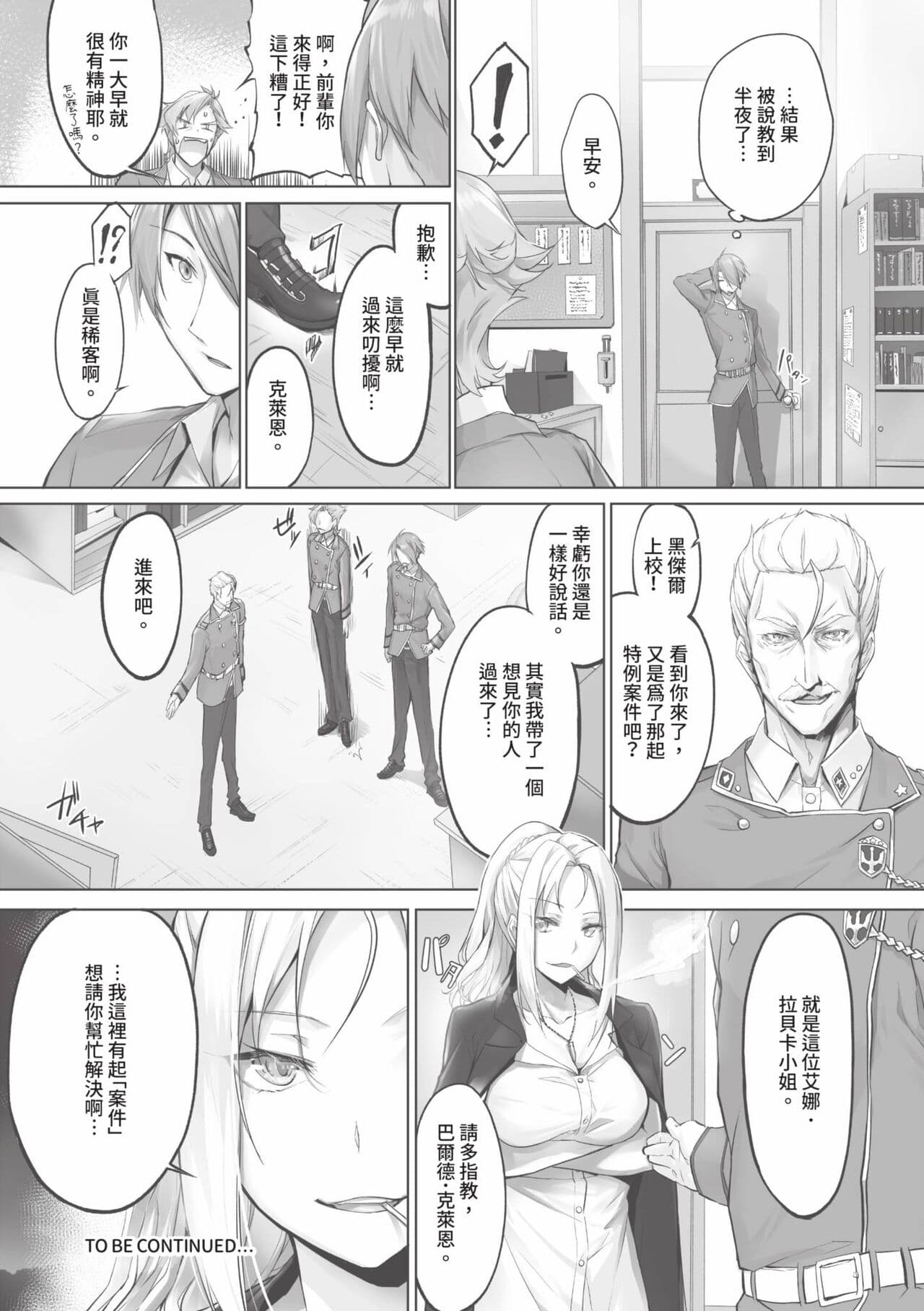 [Kyougoku Touya] Kemomimi no Lycoris 1 [Chinese] [Decensored] [Digital] page 175