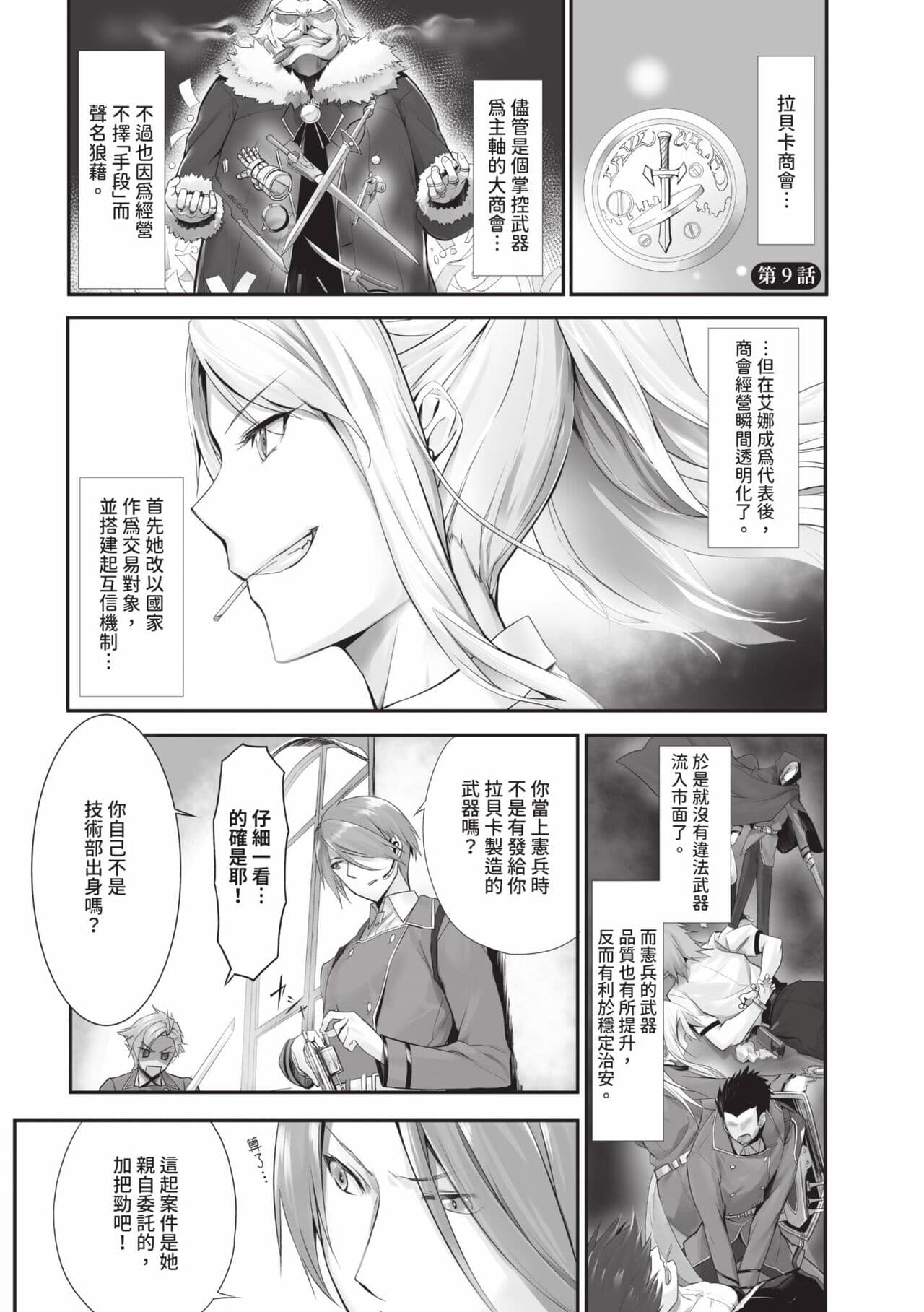 [Kyougoku Touya] Kemomimi no Lycoris 1 [Chinese] [Decensored] [Digital] page 176