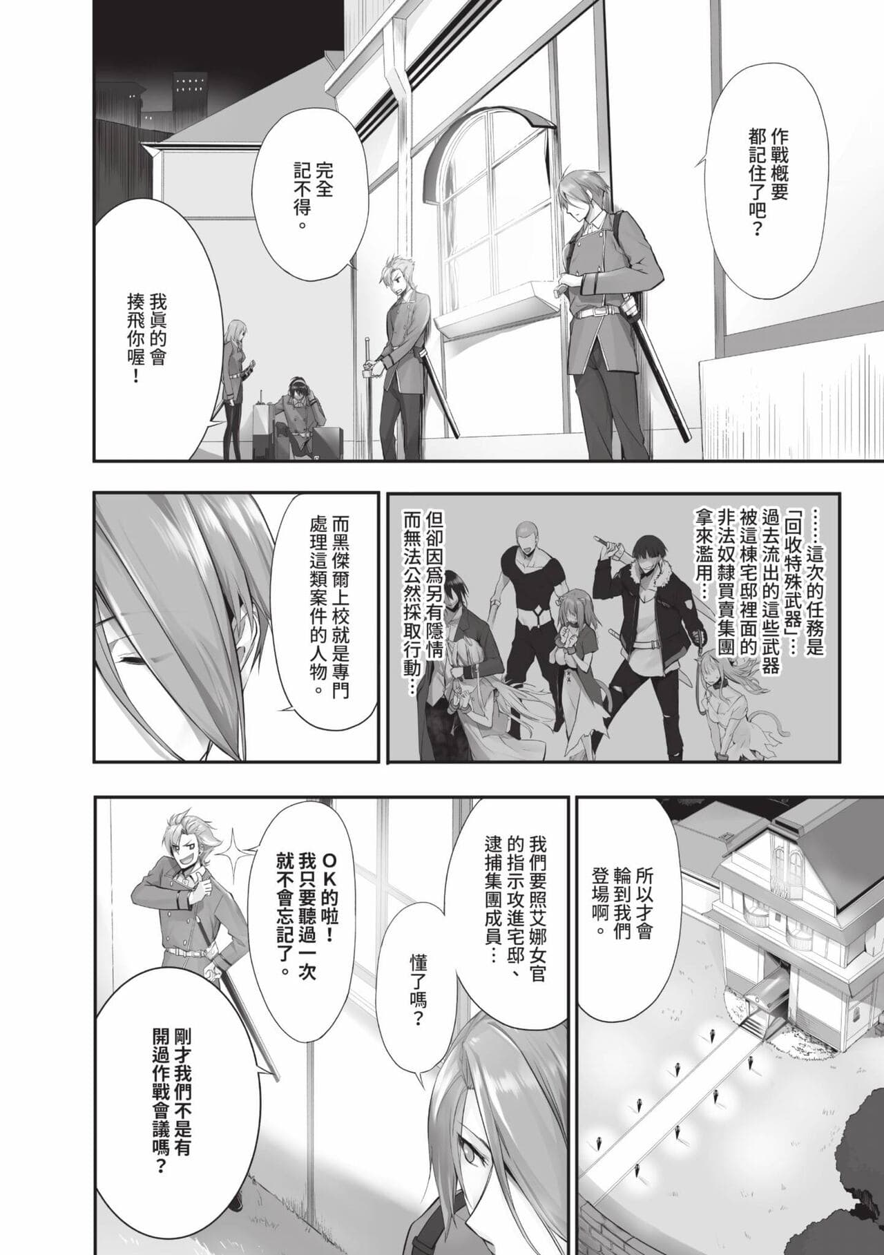 [Kyougoku Touya] Kemomimi no Lycoris 1 [Chinese] [Decensored] [Digital] page 177