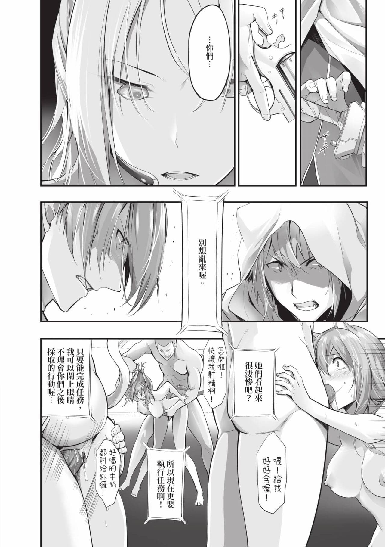 [Kyougoku Touya] Kemomimi no Lycoris 1 [Chinese] [Decensored] [Digital] page 189
