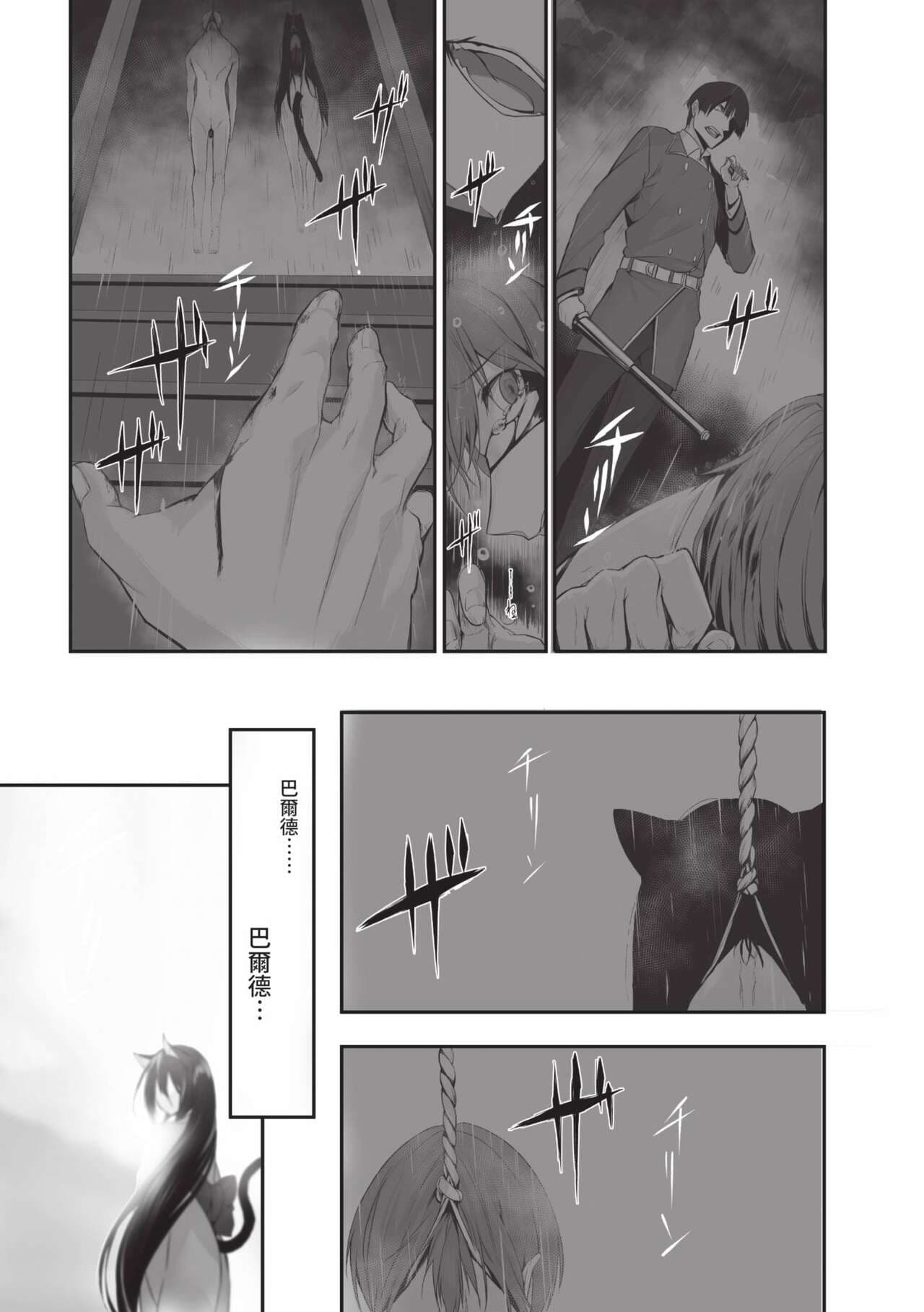 [Kyougoku Touya] Kemomimi no Lycoris 1 [Chinese] [Decensored] [Digital] page 194