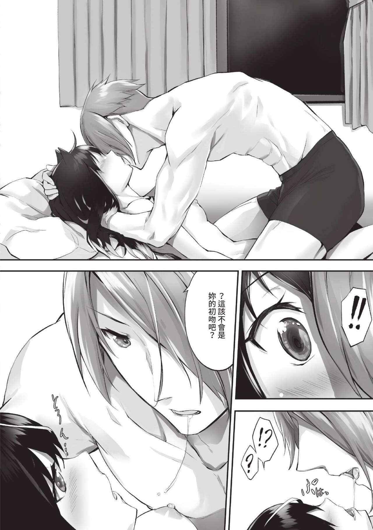 [Kyougoku Touya] Kemomimi no Lycoris 1 [Chinese] [Decensored] [Digital] page 81