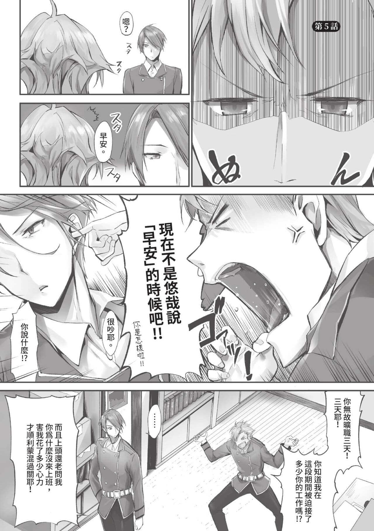 [Kyougoku Touya] Kemomimi no Lycoris 1 [Chinese] [Decensored] [Digital] page 94