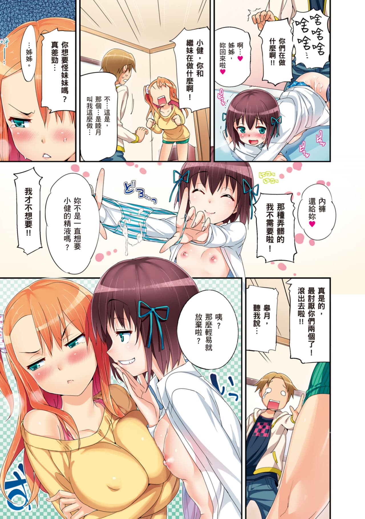 [Hisasi] Shoujo no Toge - No Girl Without a Thorn. | 少女的荊棘 [Chinese] [Decensored] [Digital] page 11