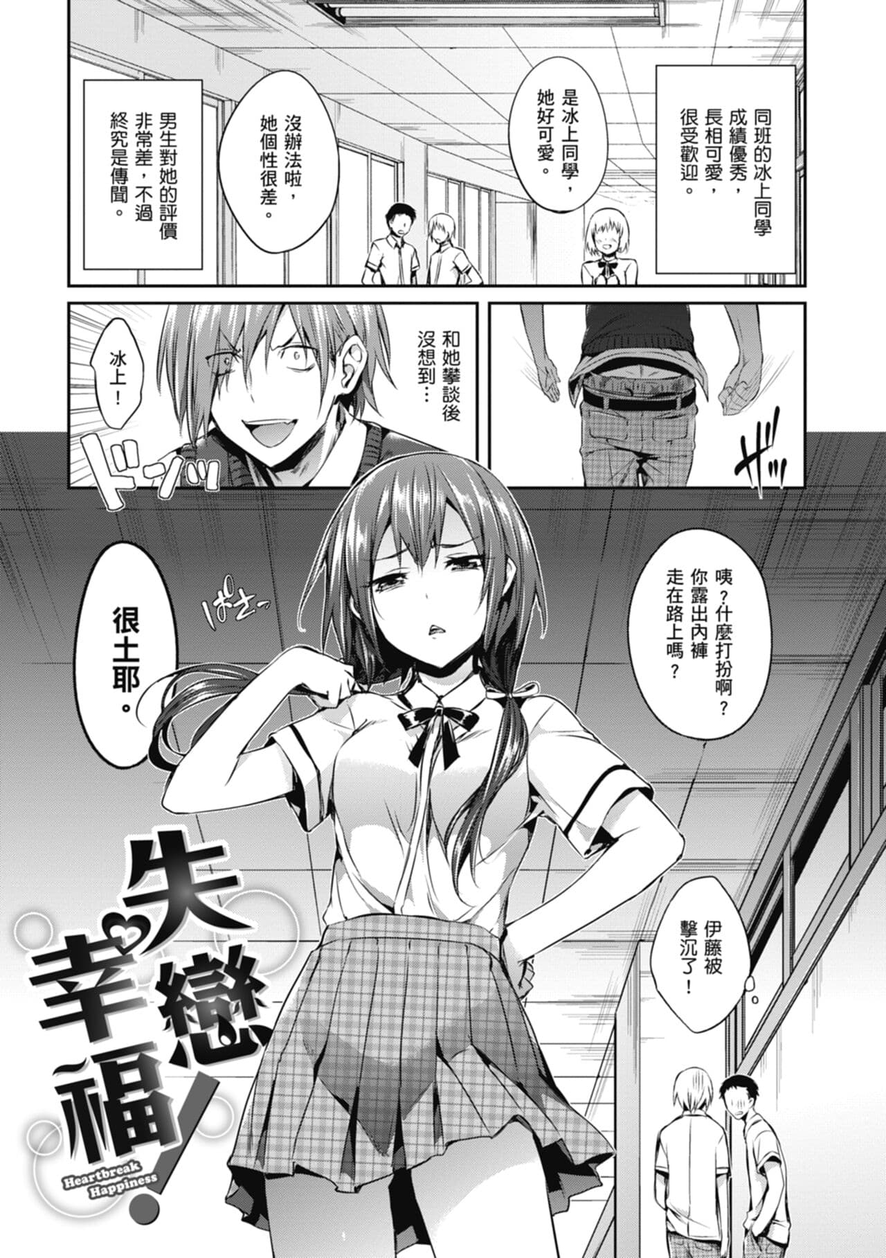 [Hisasi] Shoujo no Toge - No Girl Without a Thorn. | 少女的荊棘 [Chinese] [Decensored] [Digital] page 141