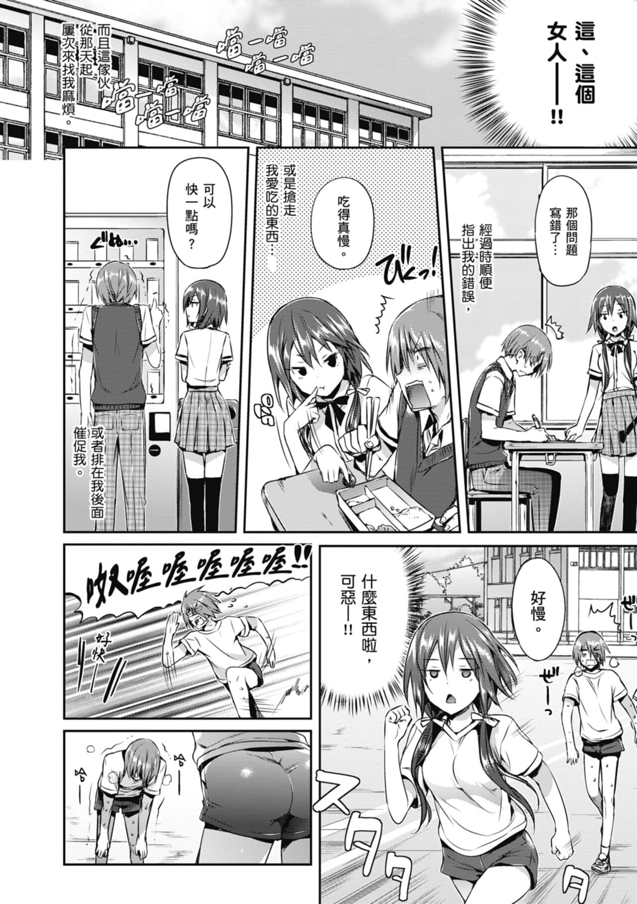 [Hisasi] Shoujo no Toge - No Girl Without a Thorn. | 少女的荊棘 [Chinese] [Decensored] [Digital] page 142